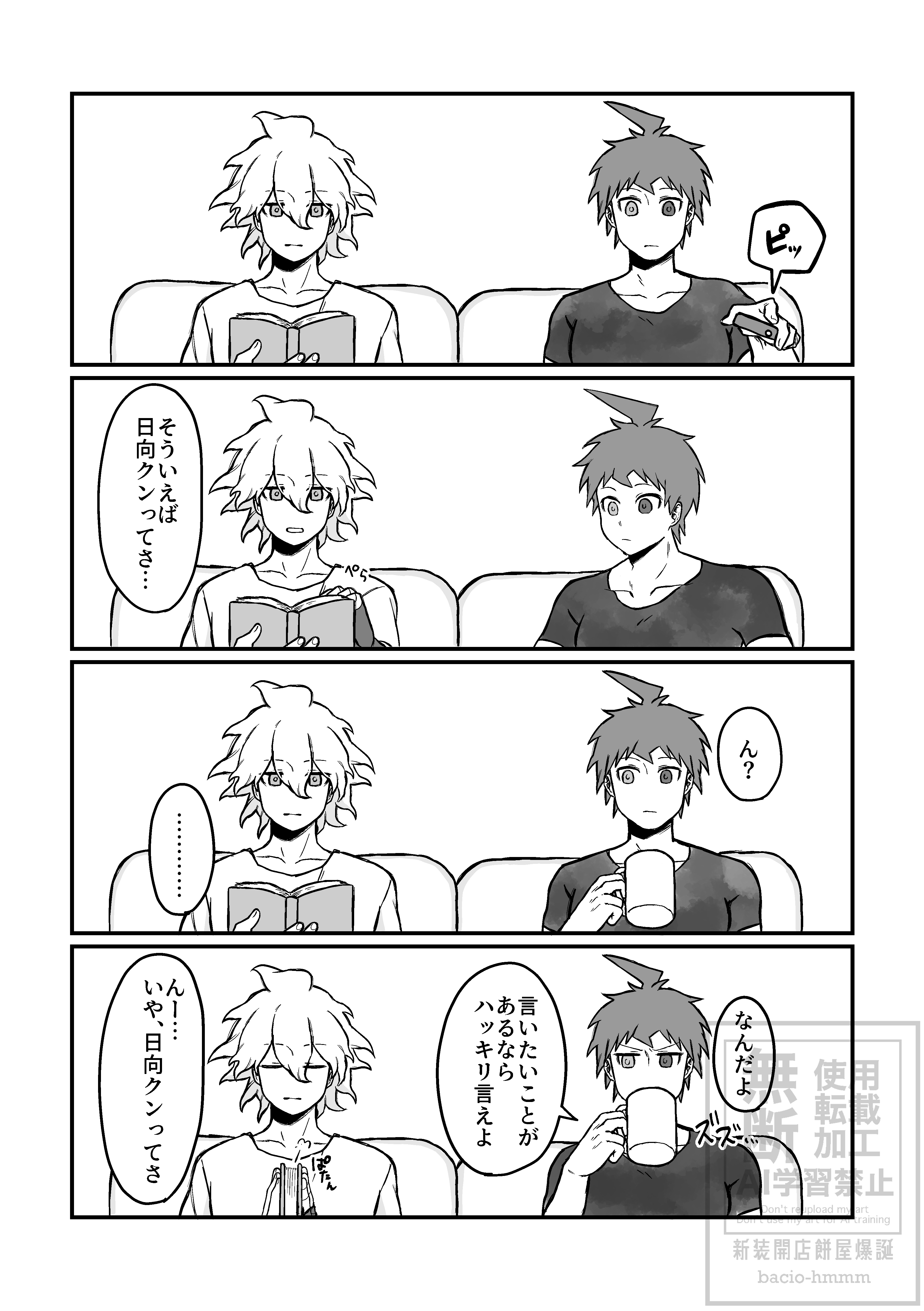 キミに教える卒業のススメ_003