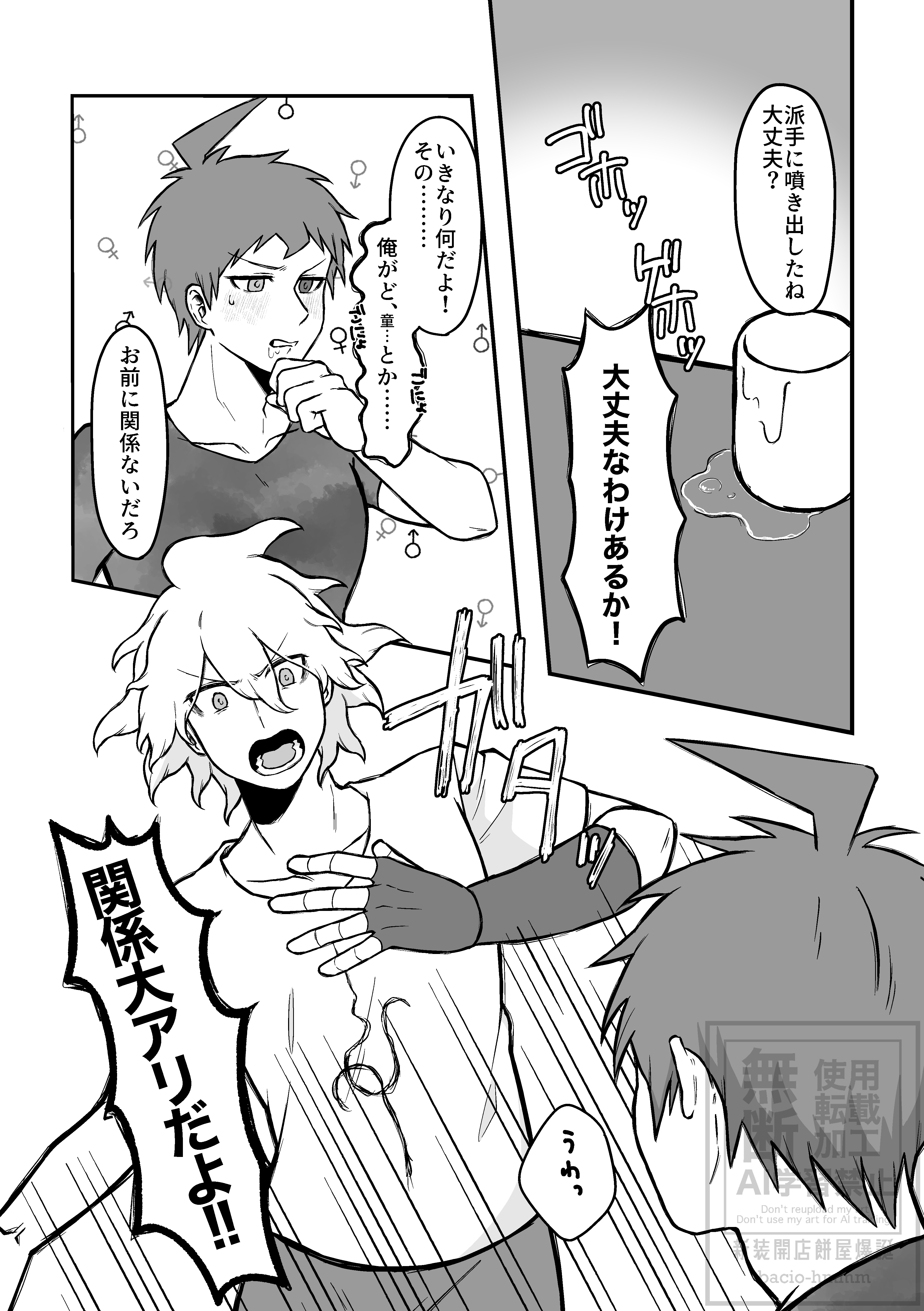 キミに教える卒業のススメ_006