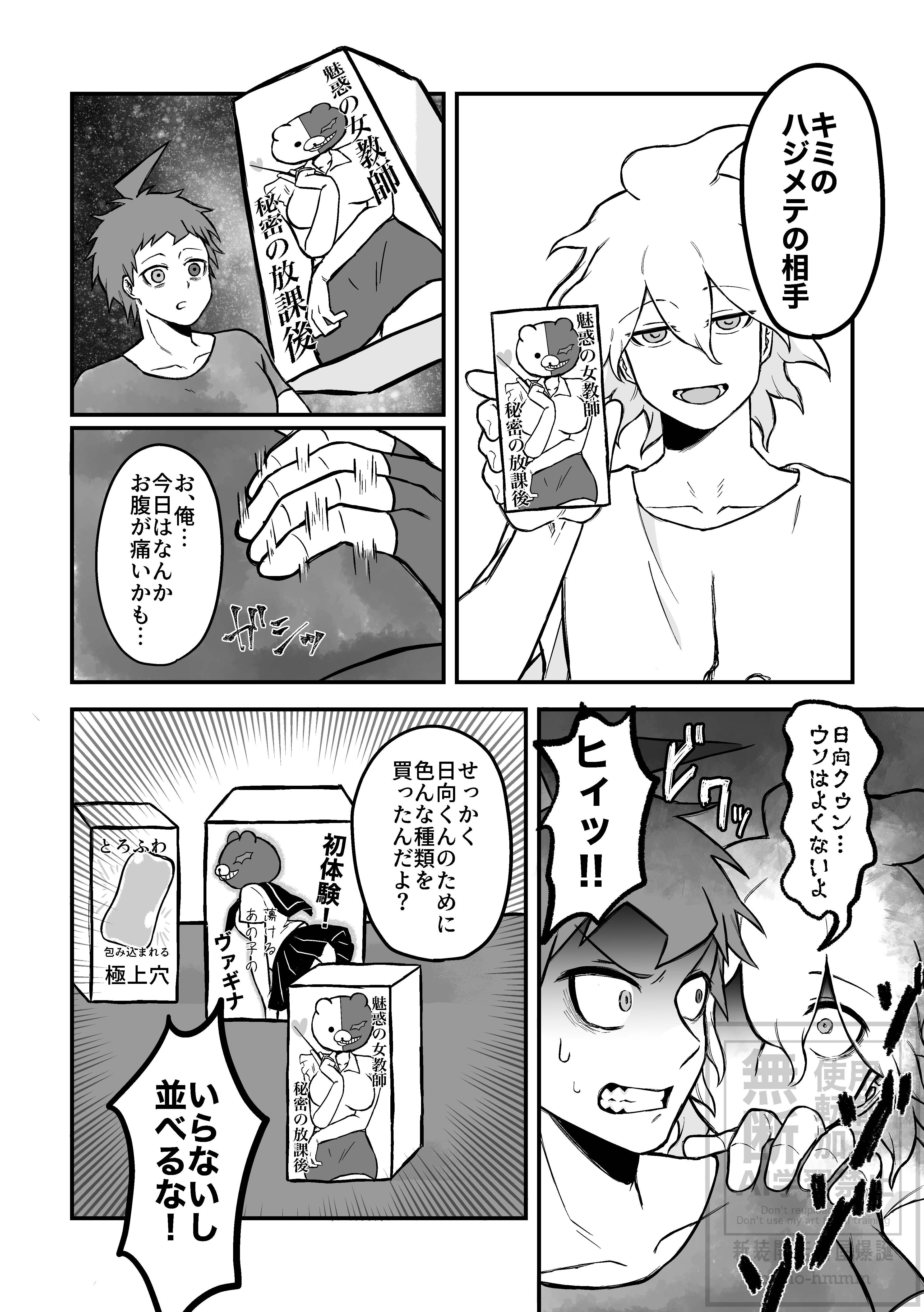 キミに教える卒業のススメ_010