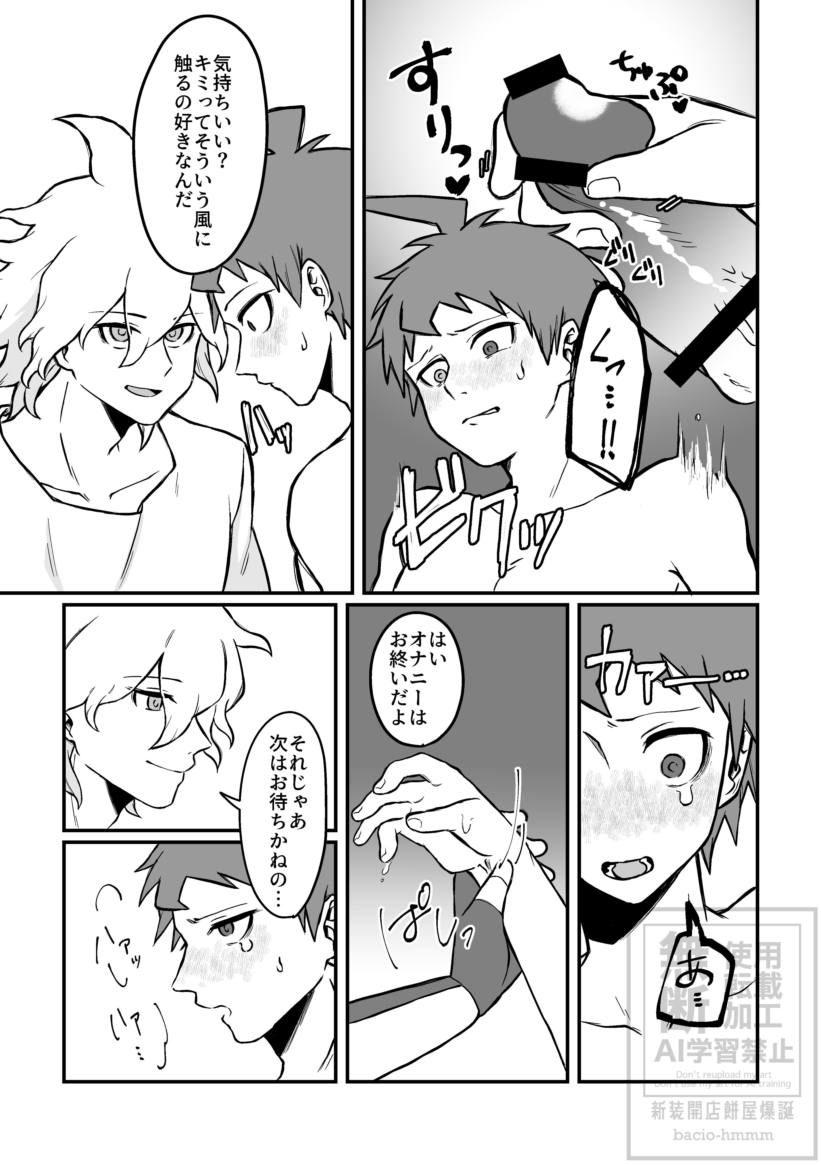 キミに教える卒業のススメ_013