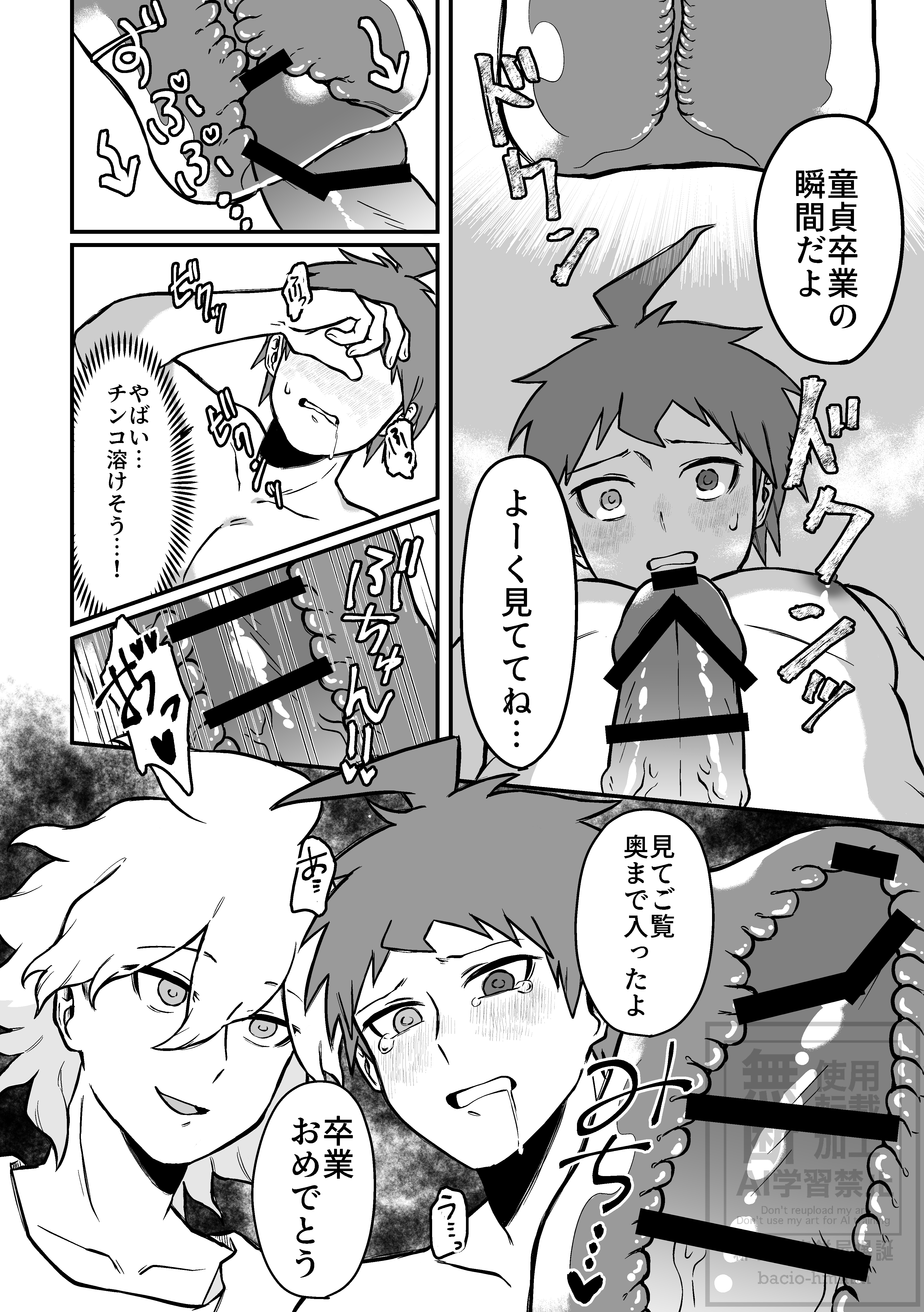 キミに教える卒業のススメ_014