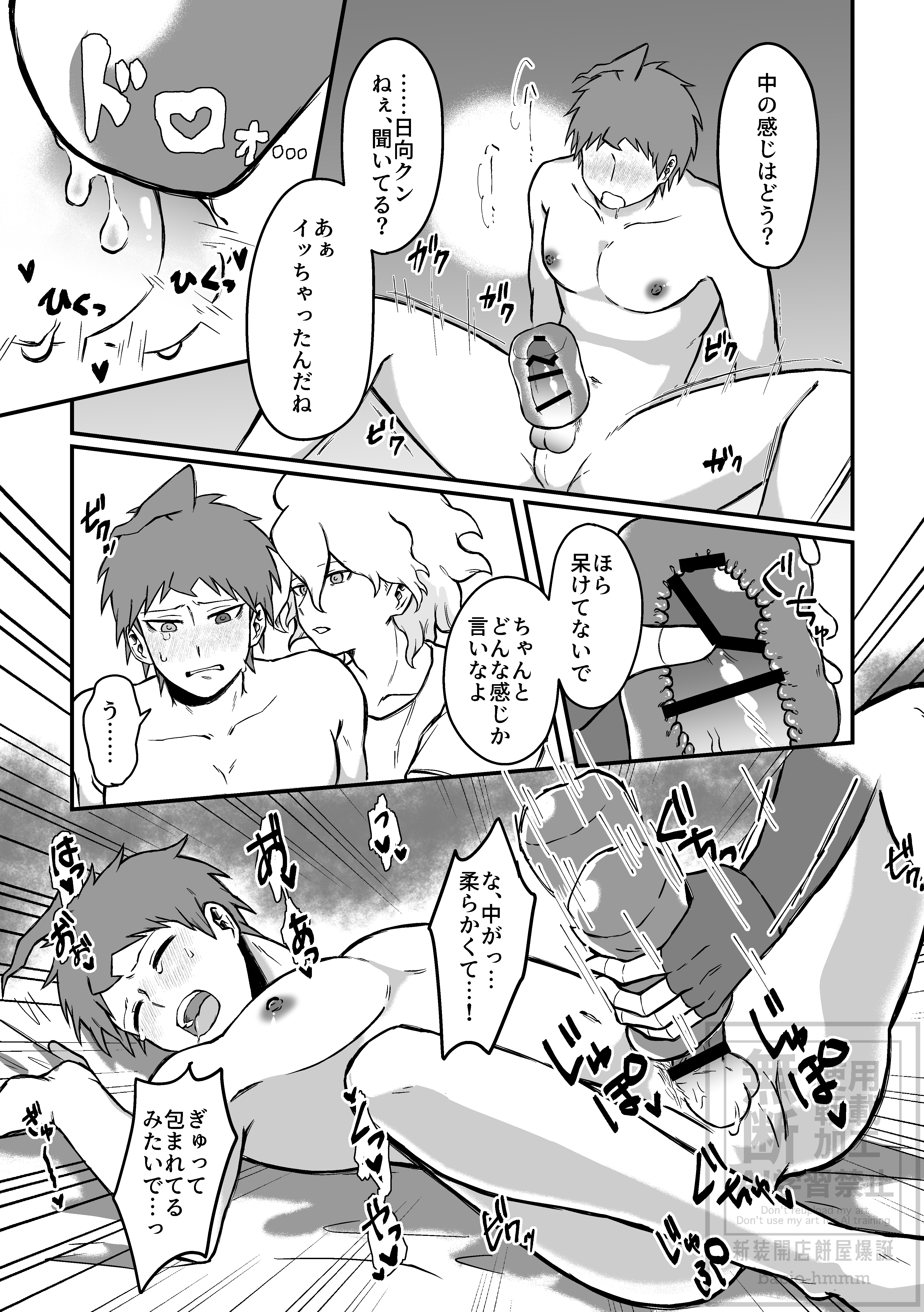 キミに教える卒業のススメ_015