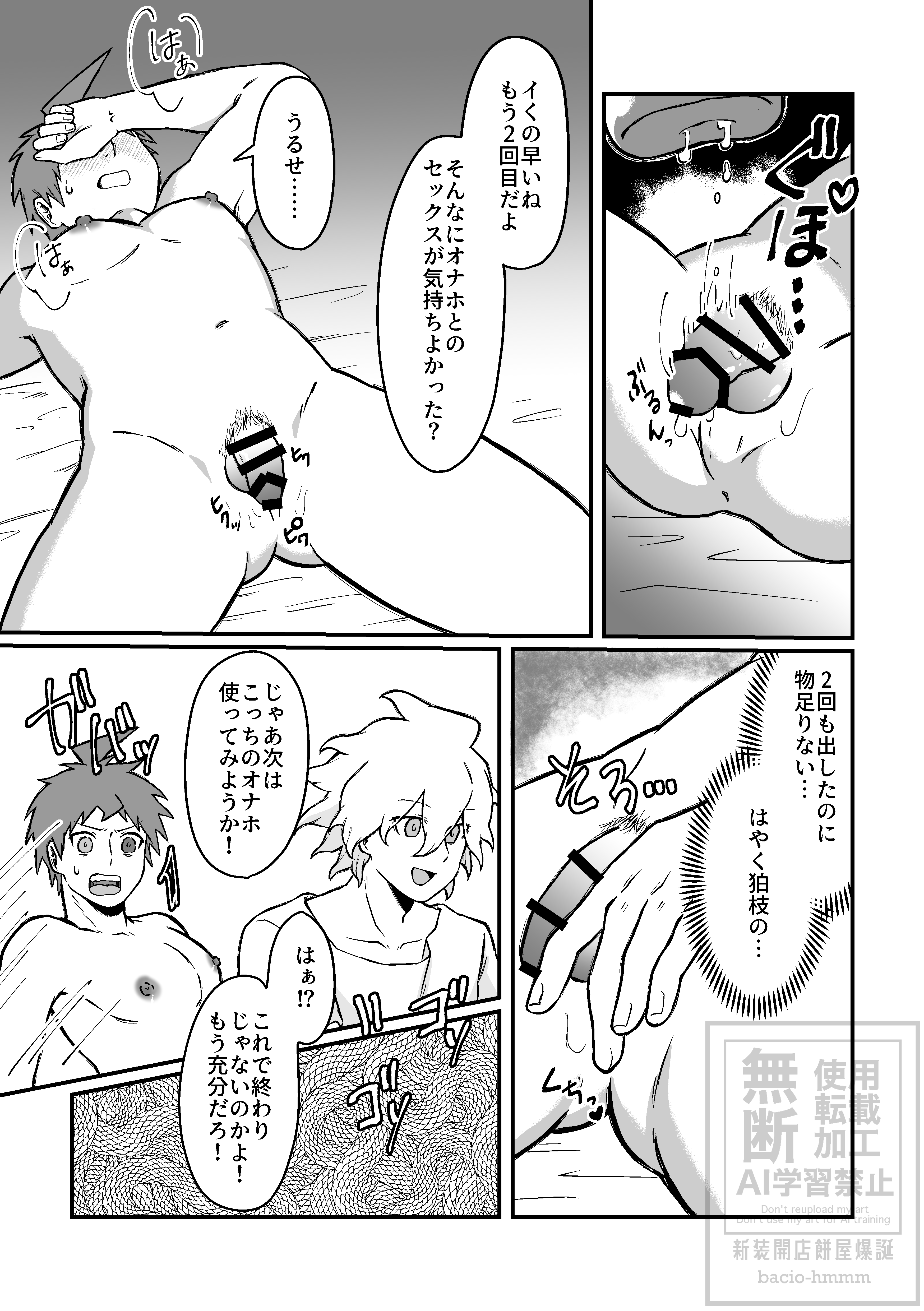 キミに教える卒業のススメ_017