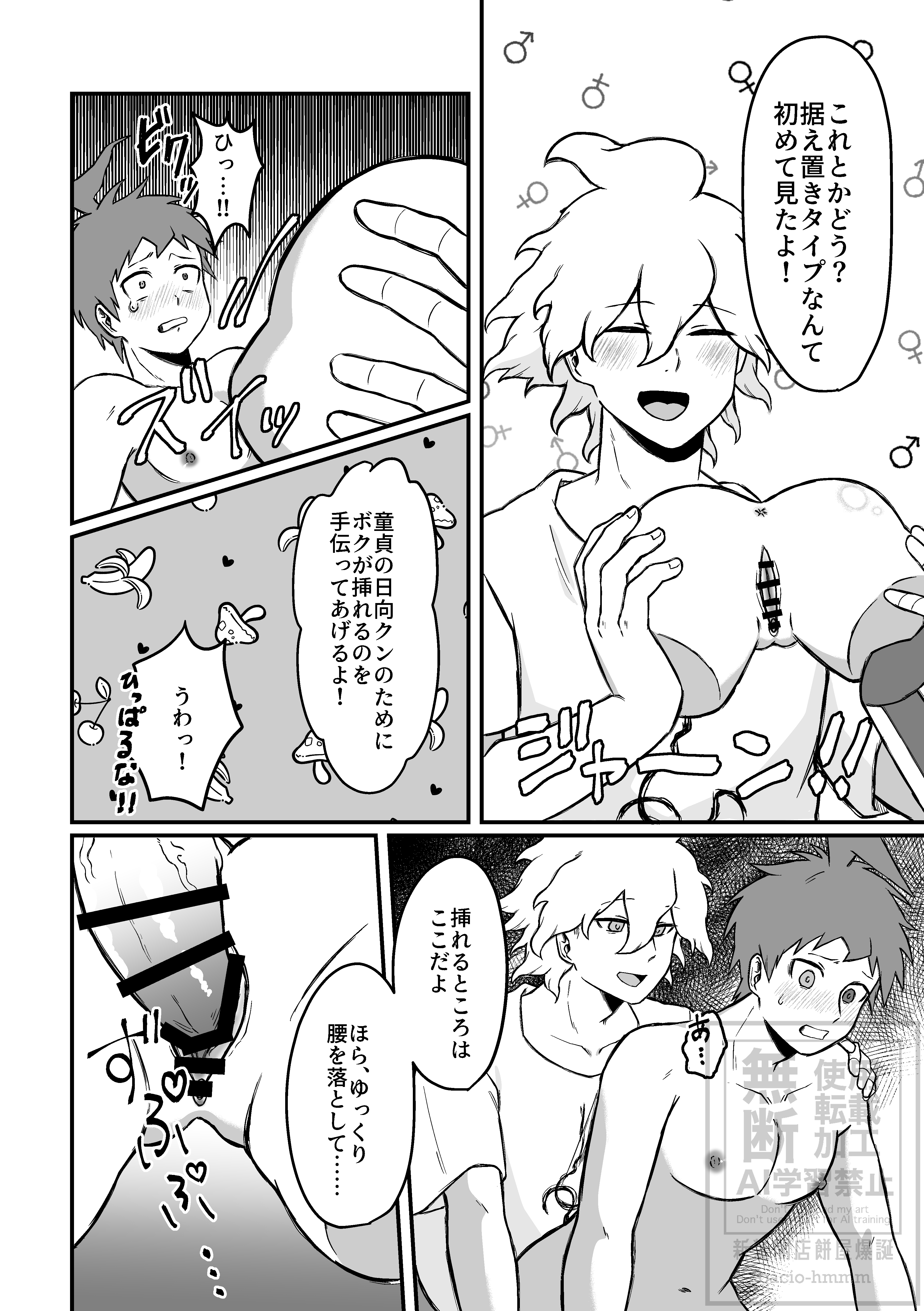 キミに教える卒業のススメ_018
