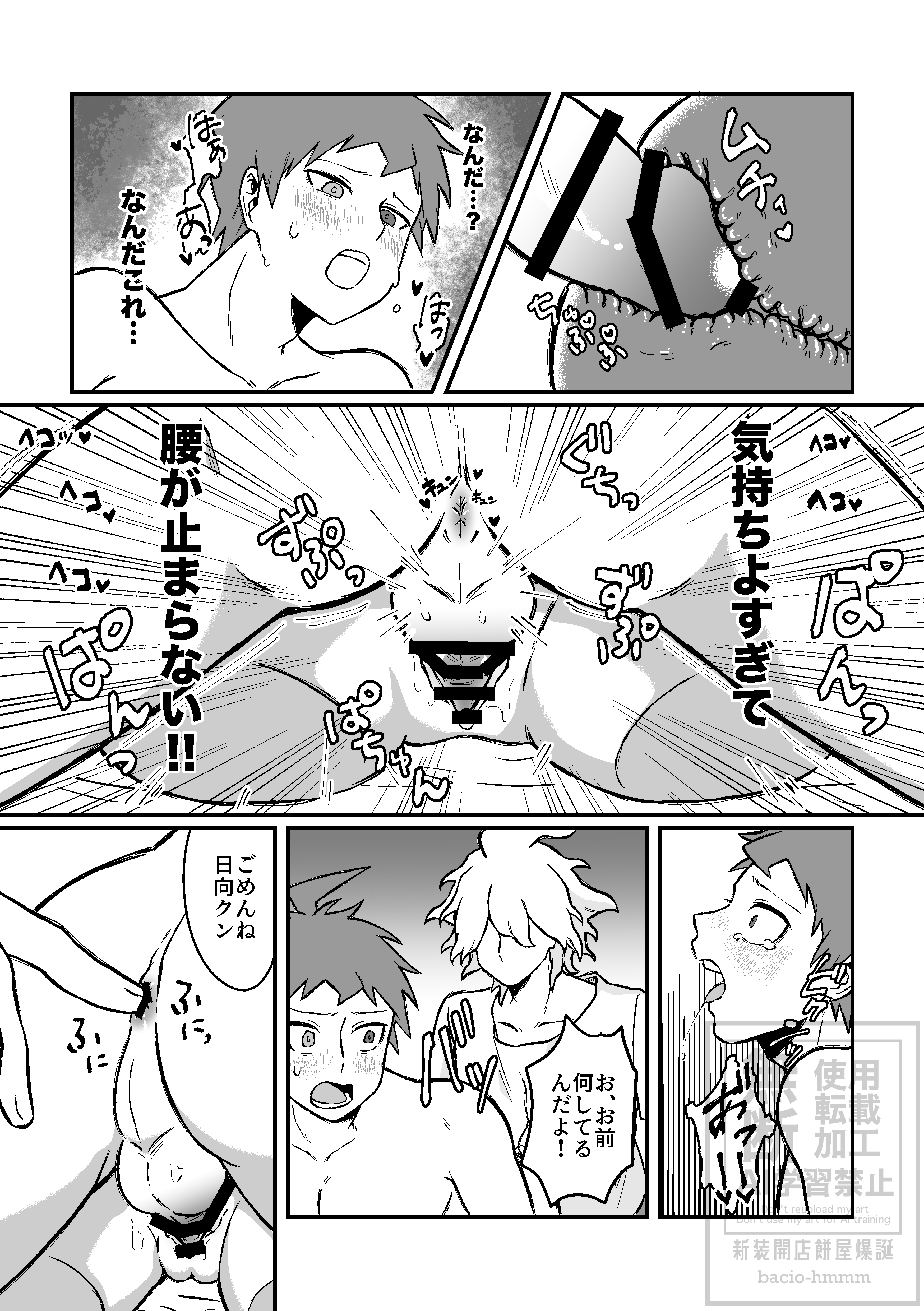 キミに教える卒業のススメ_019