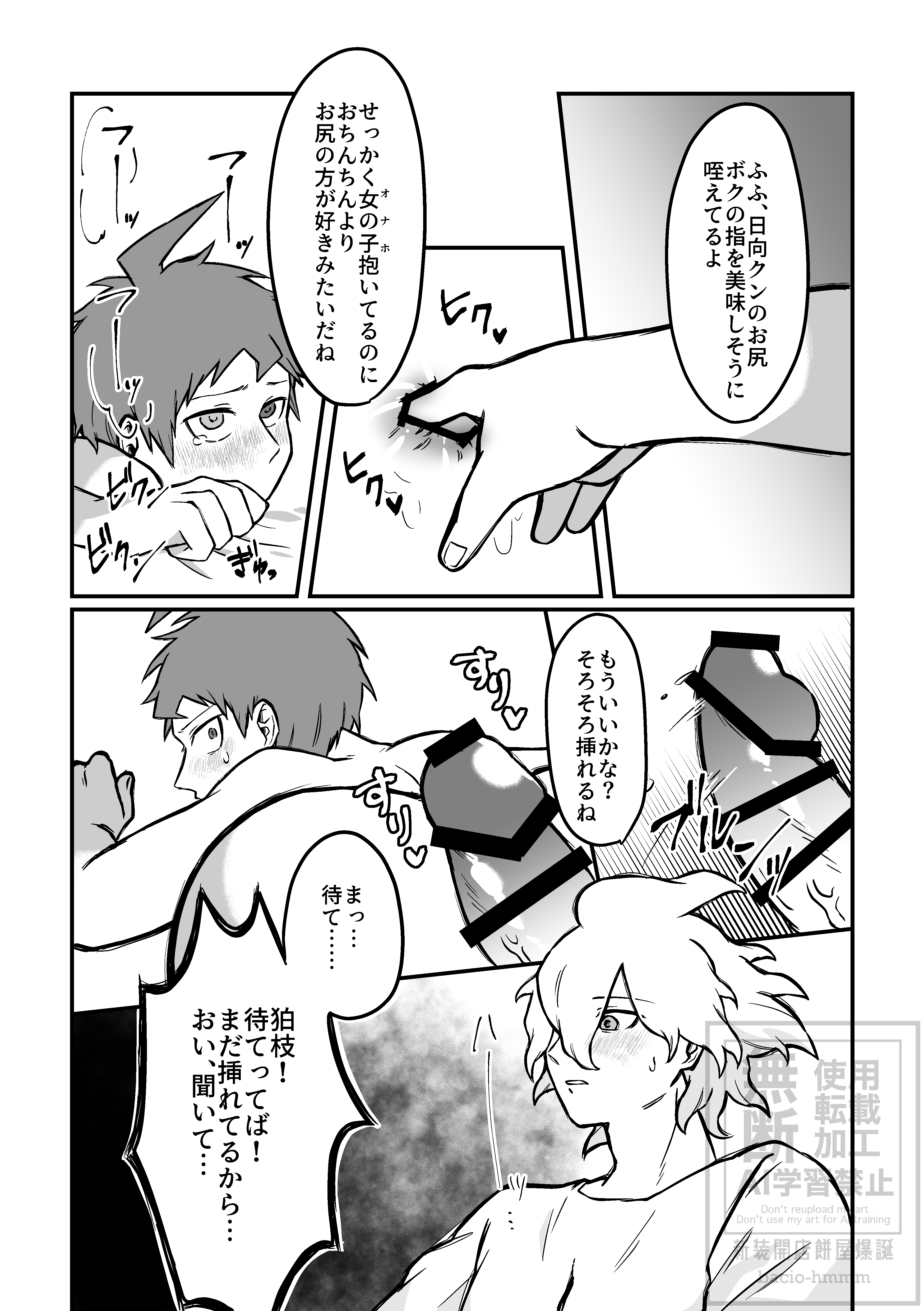 キミに教える卒業のススメ_021
