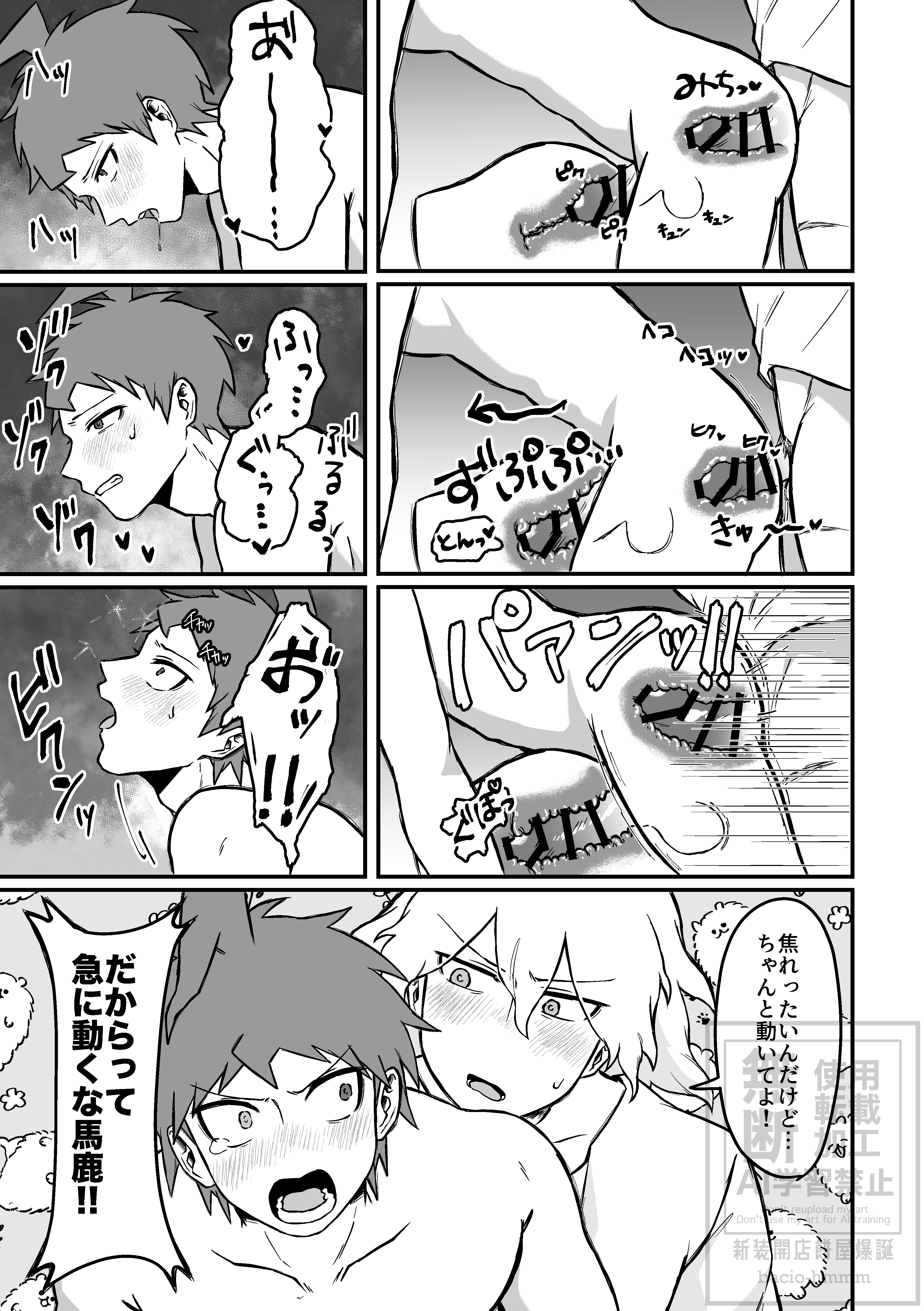キミに教える卒業のススメ_023