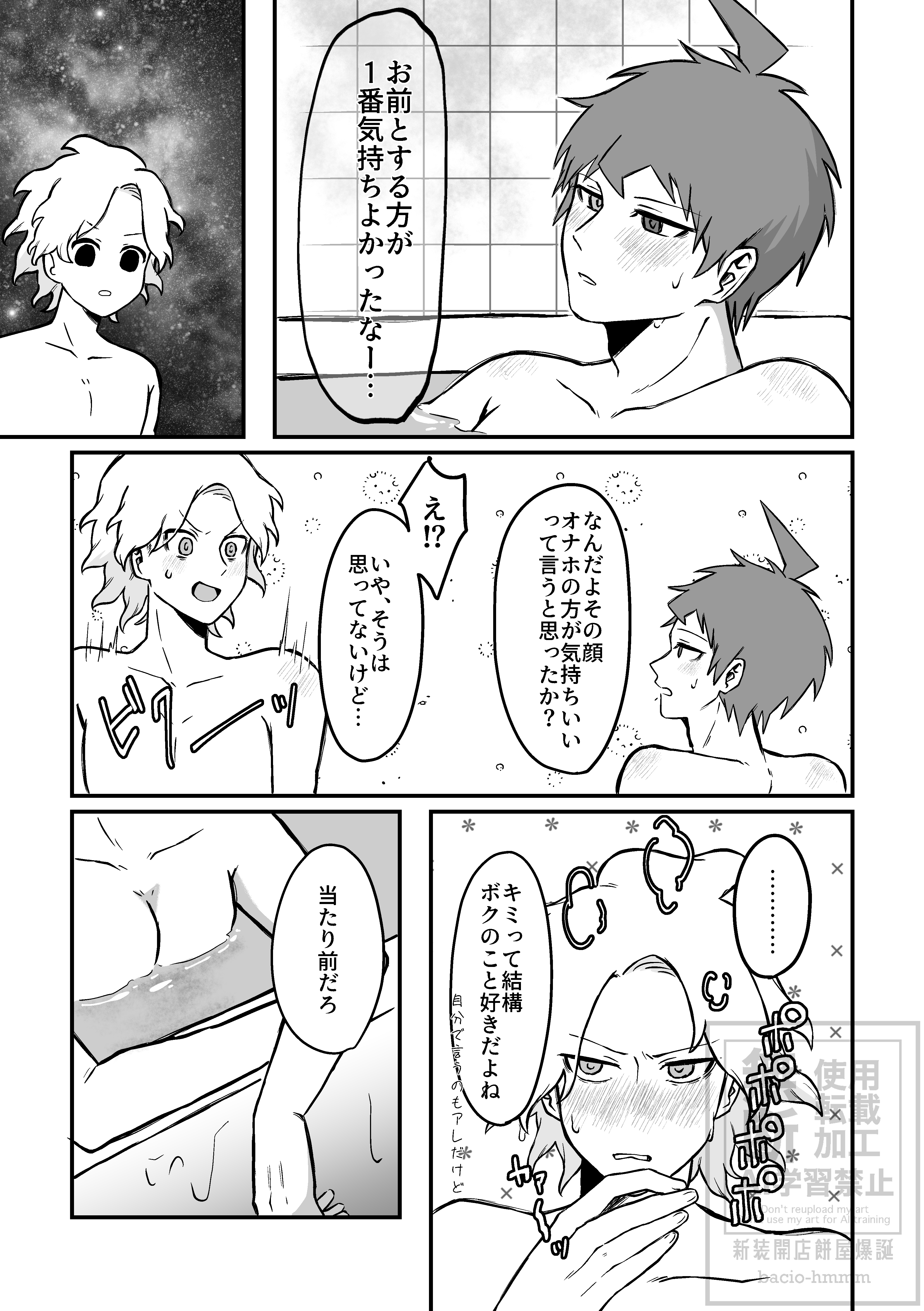 キミに教える卒業のススメ_027
