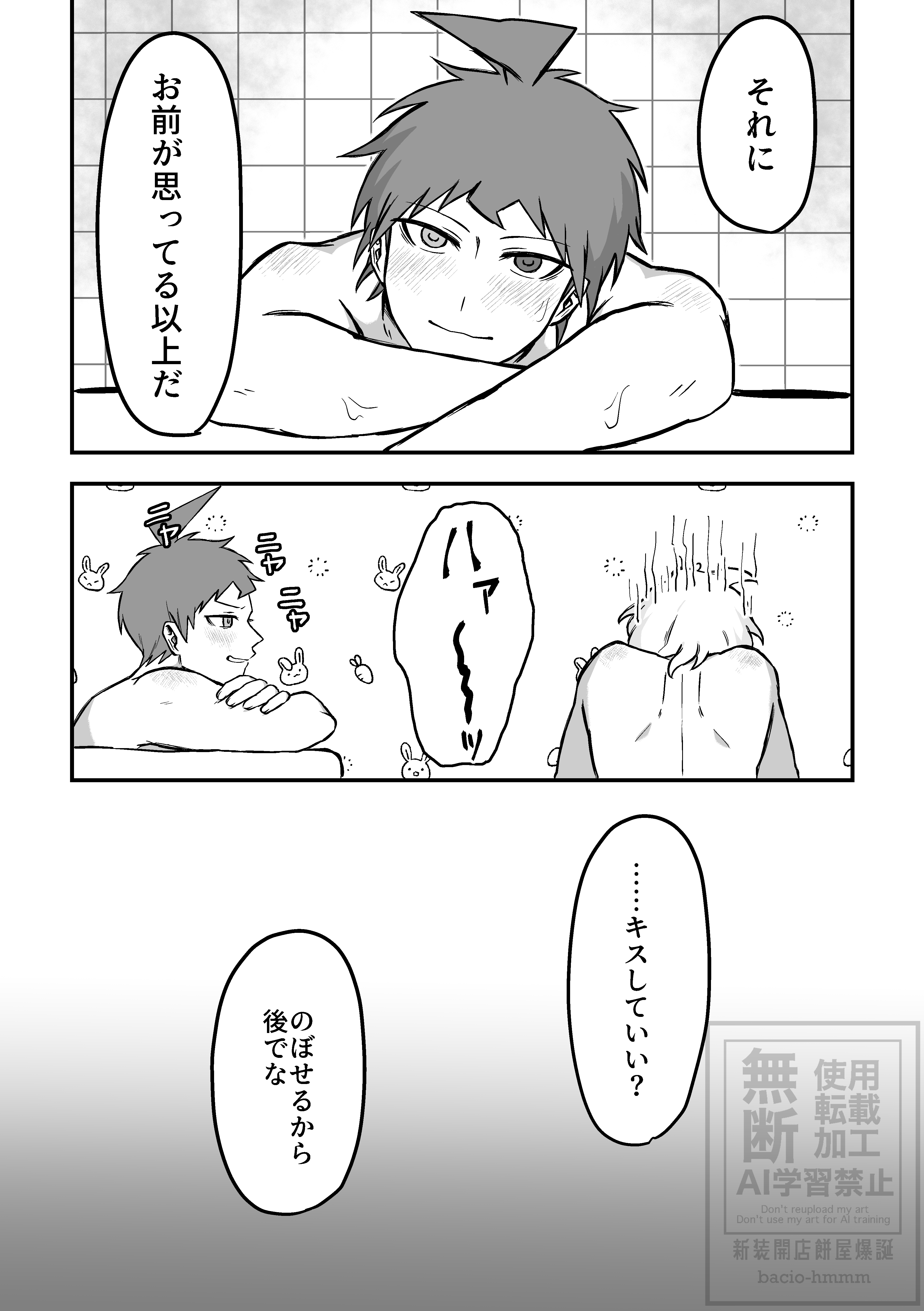 キミに教える卒業のススメ_028