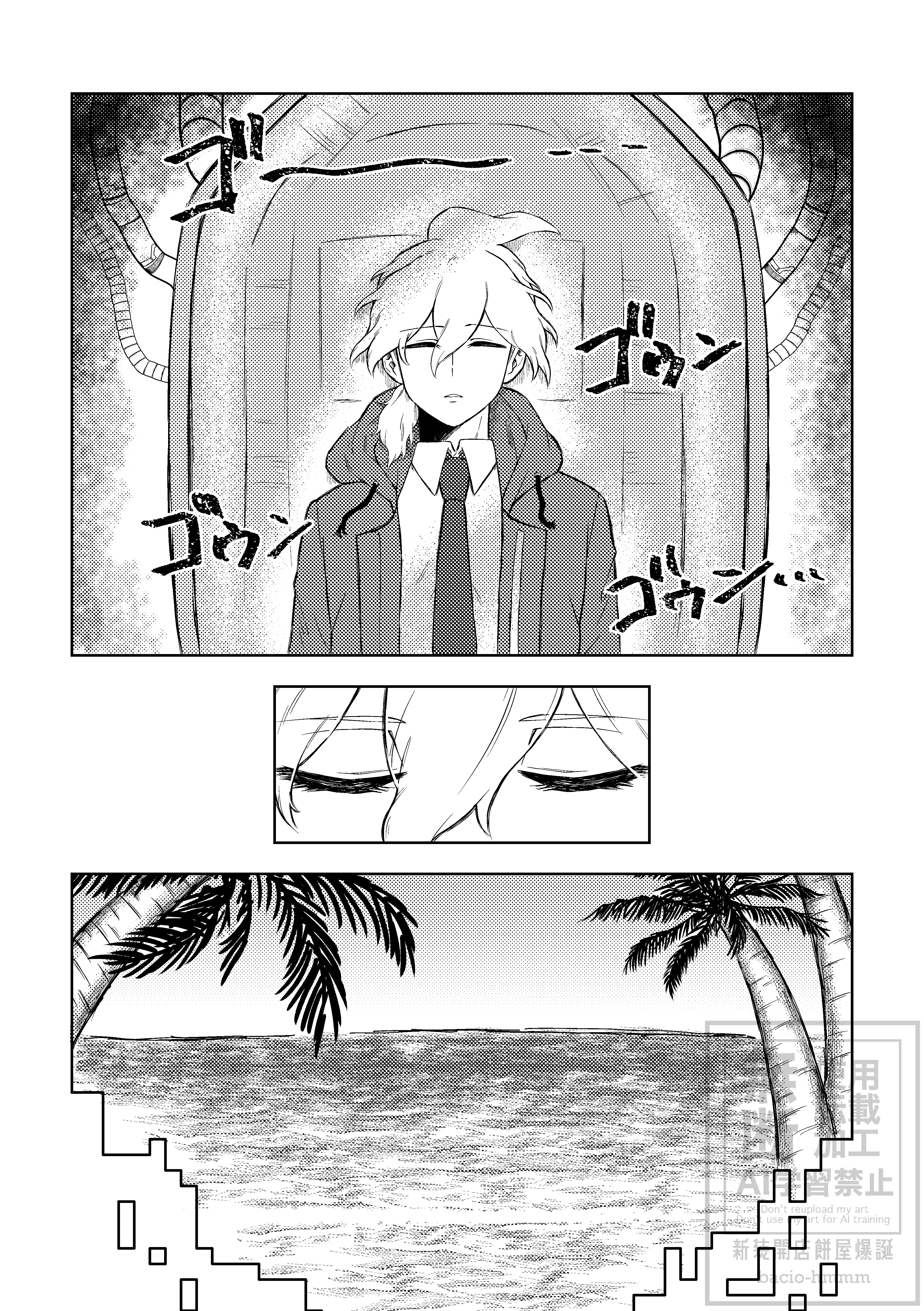 捨てないで恋心_002