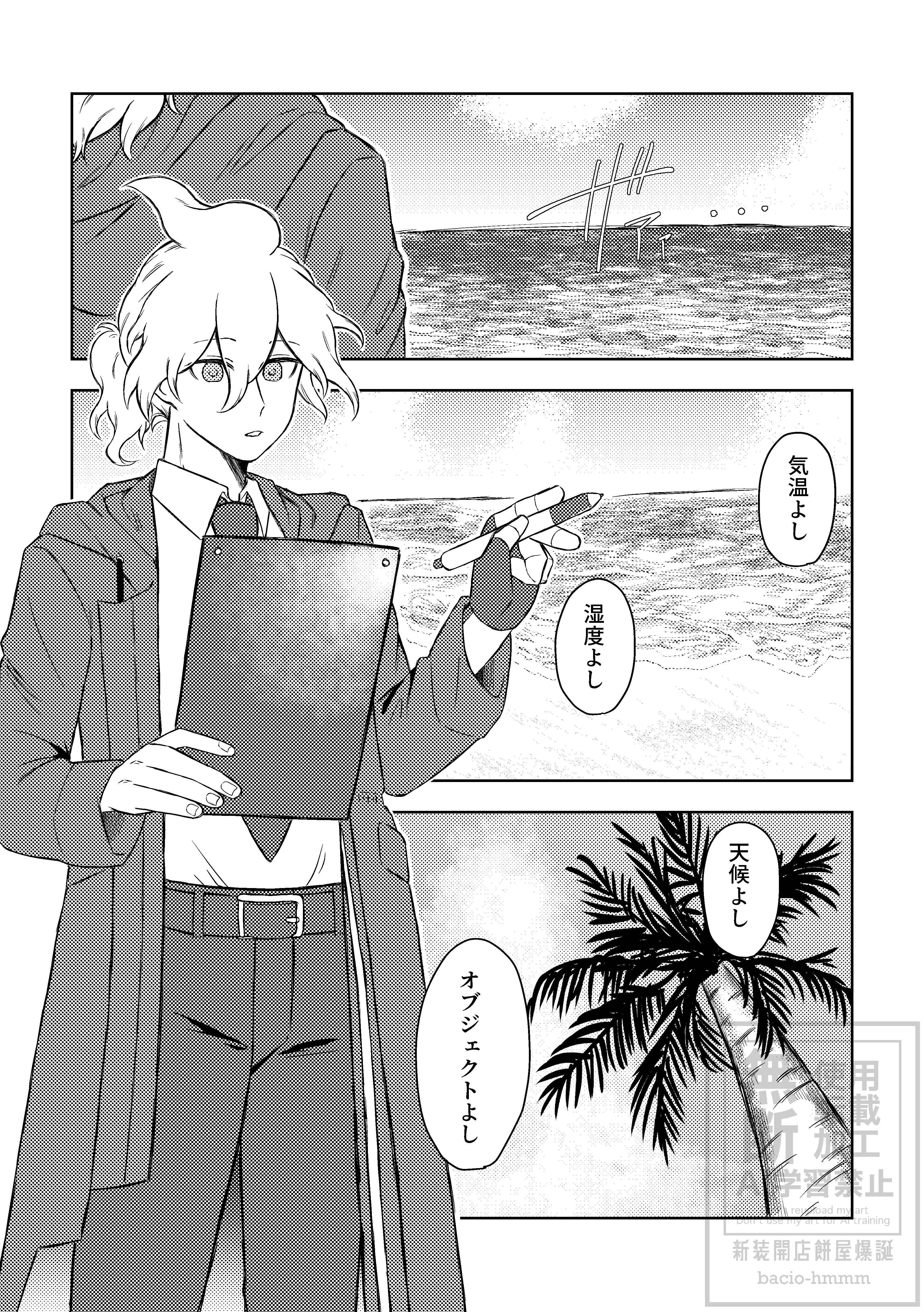捨てないで恋心_003