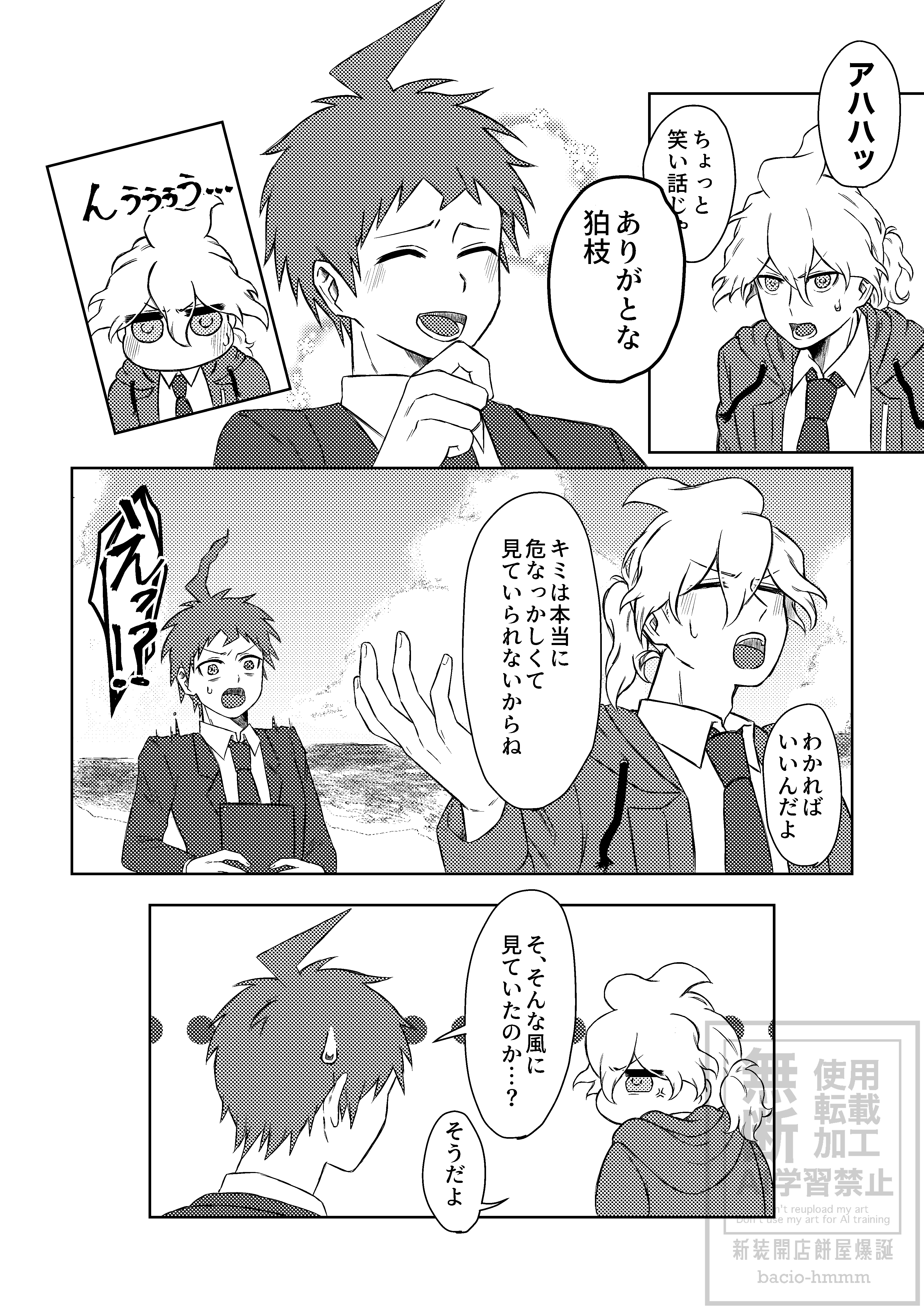 捨てないで恋心_007