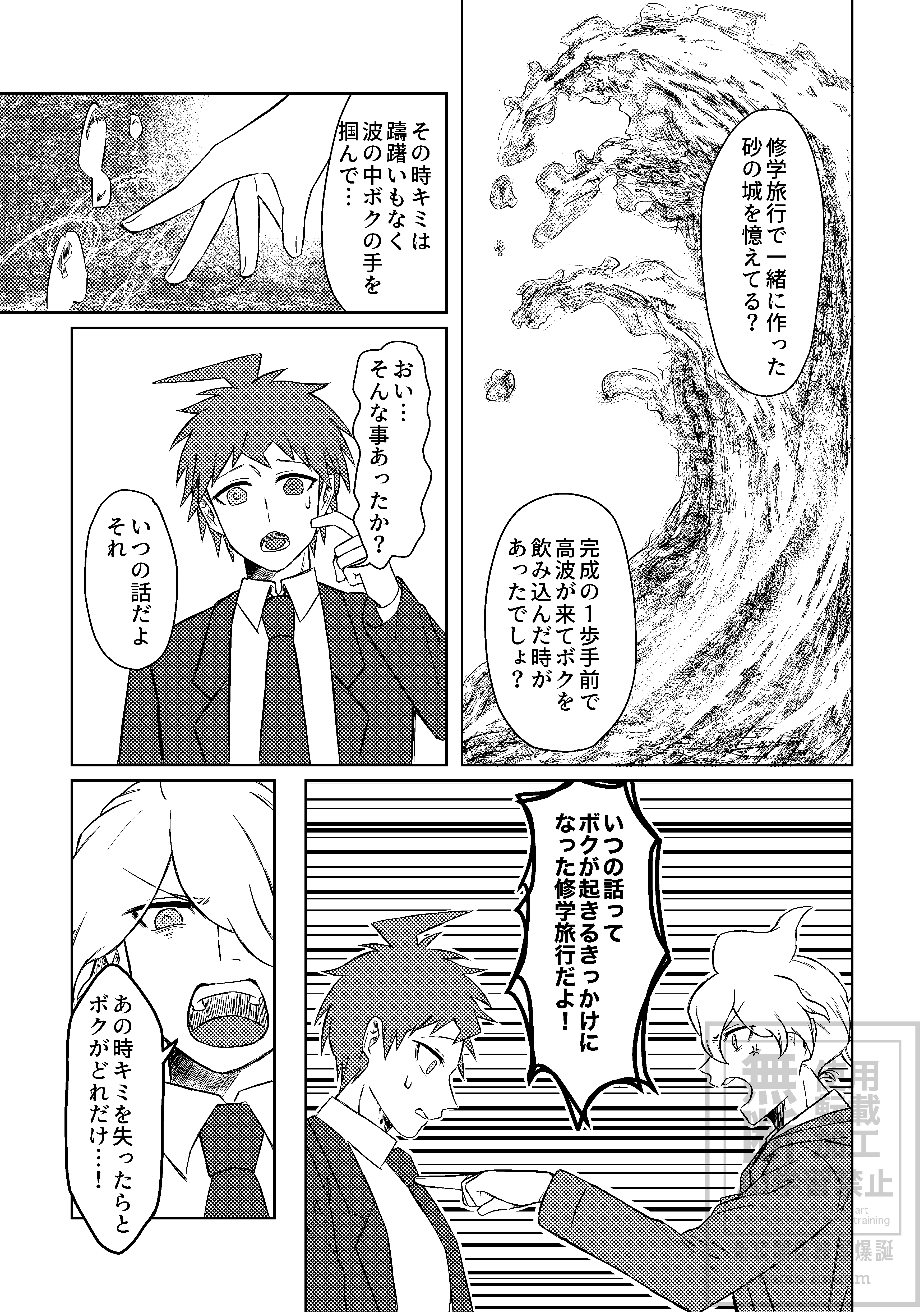 捨てないで恋心_008