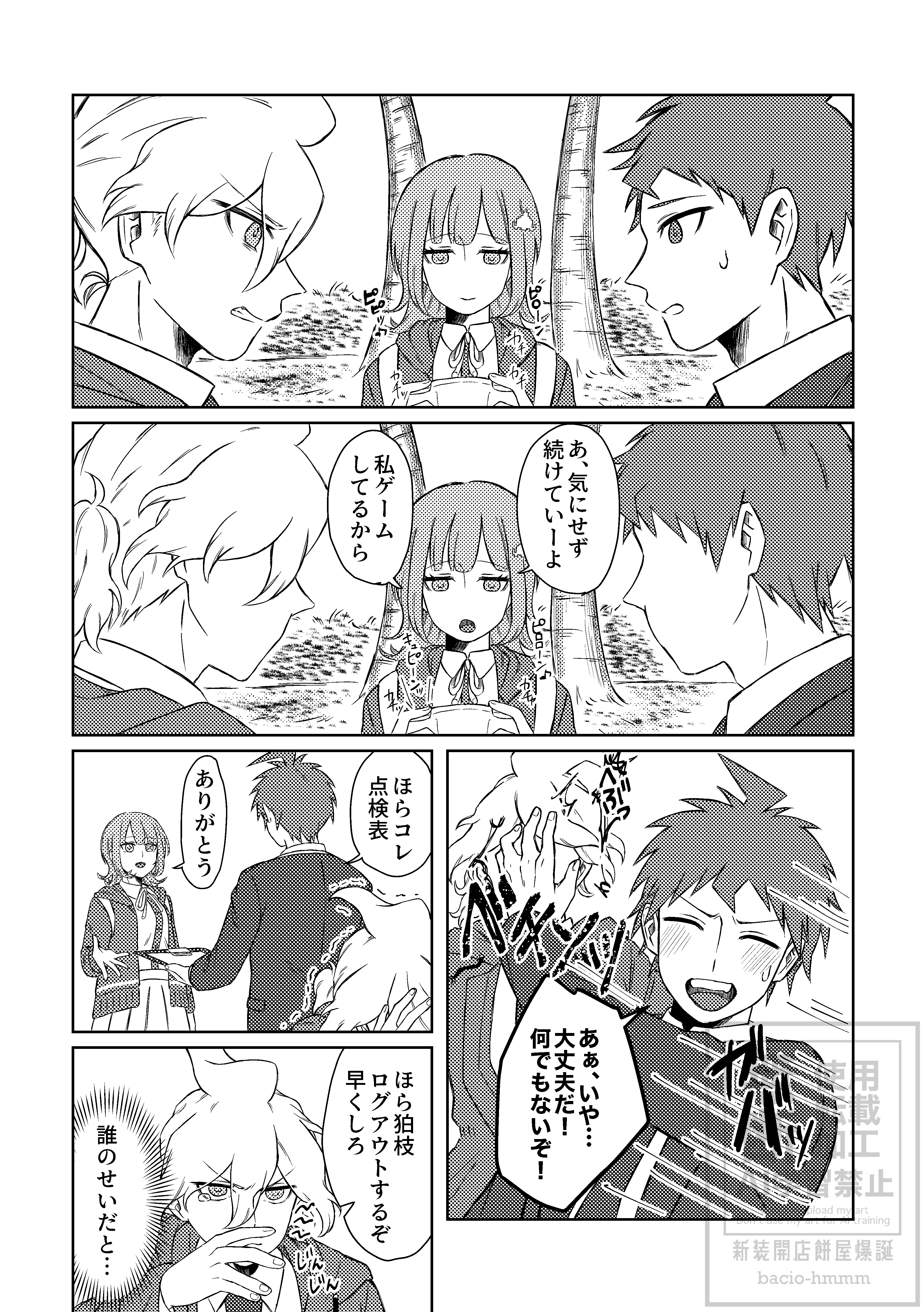 捨てないで恋心_009