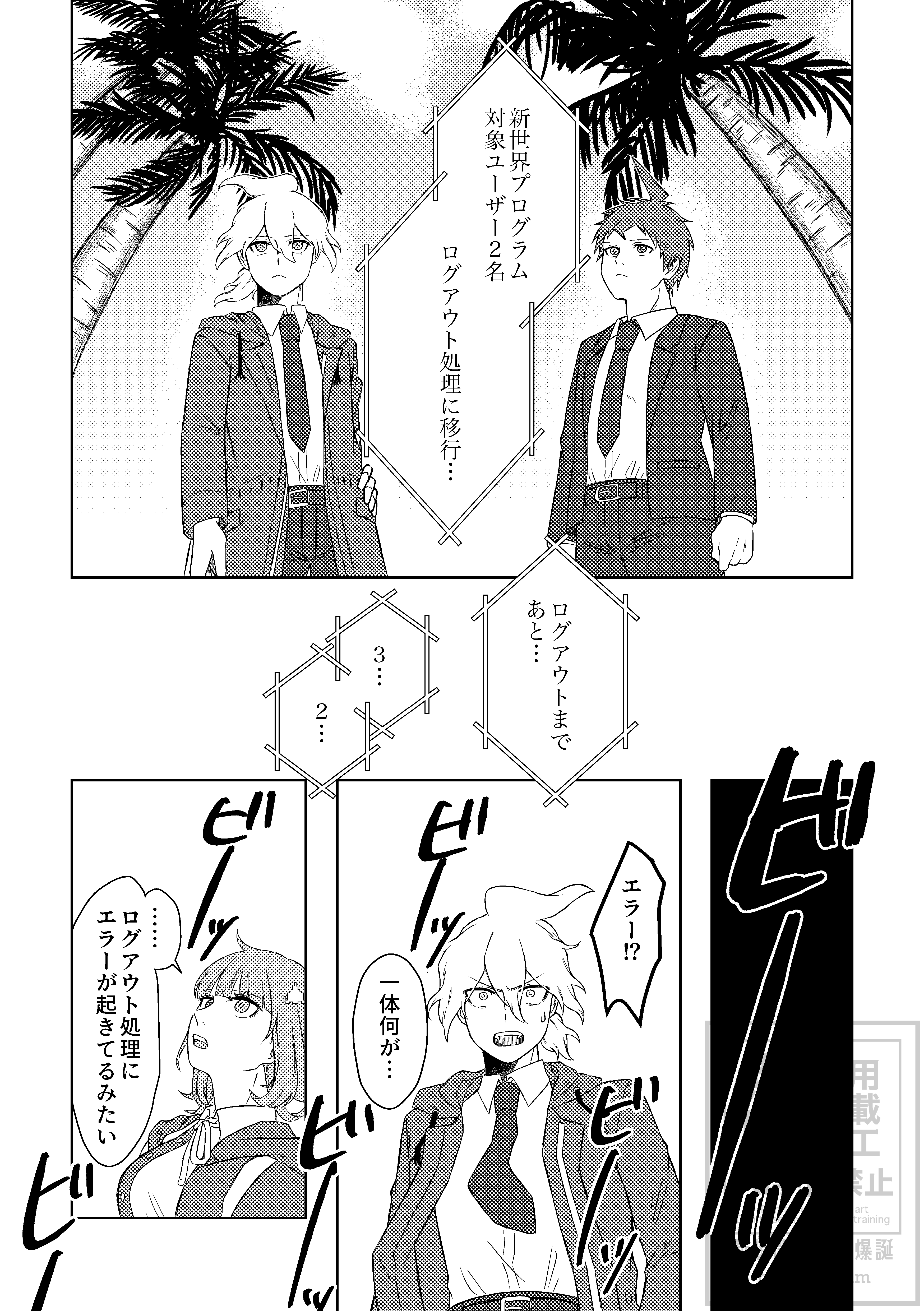 捨てないで恋心_010