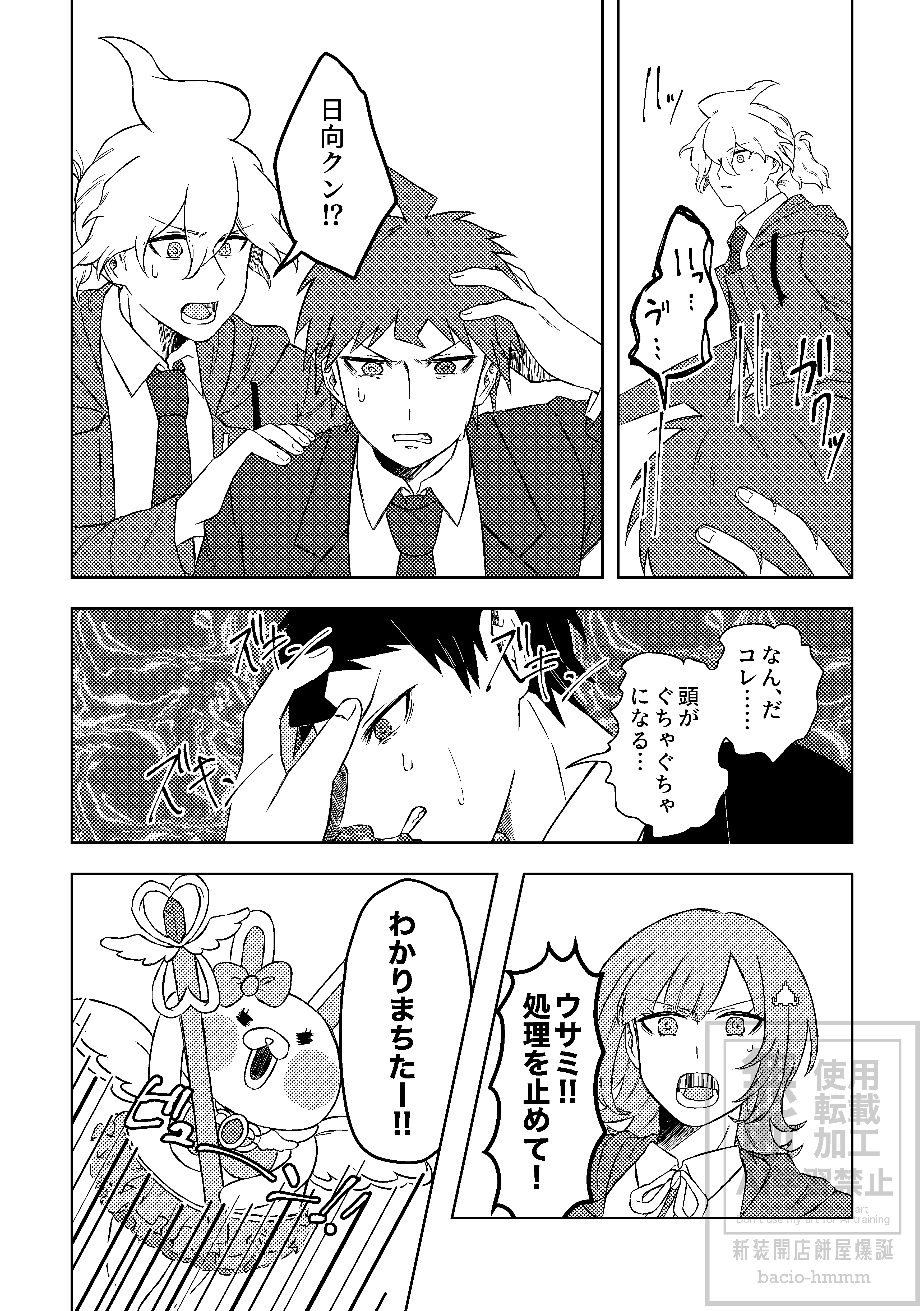 捨てないで恋心_011