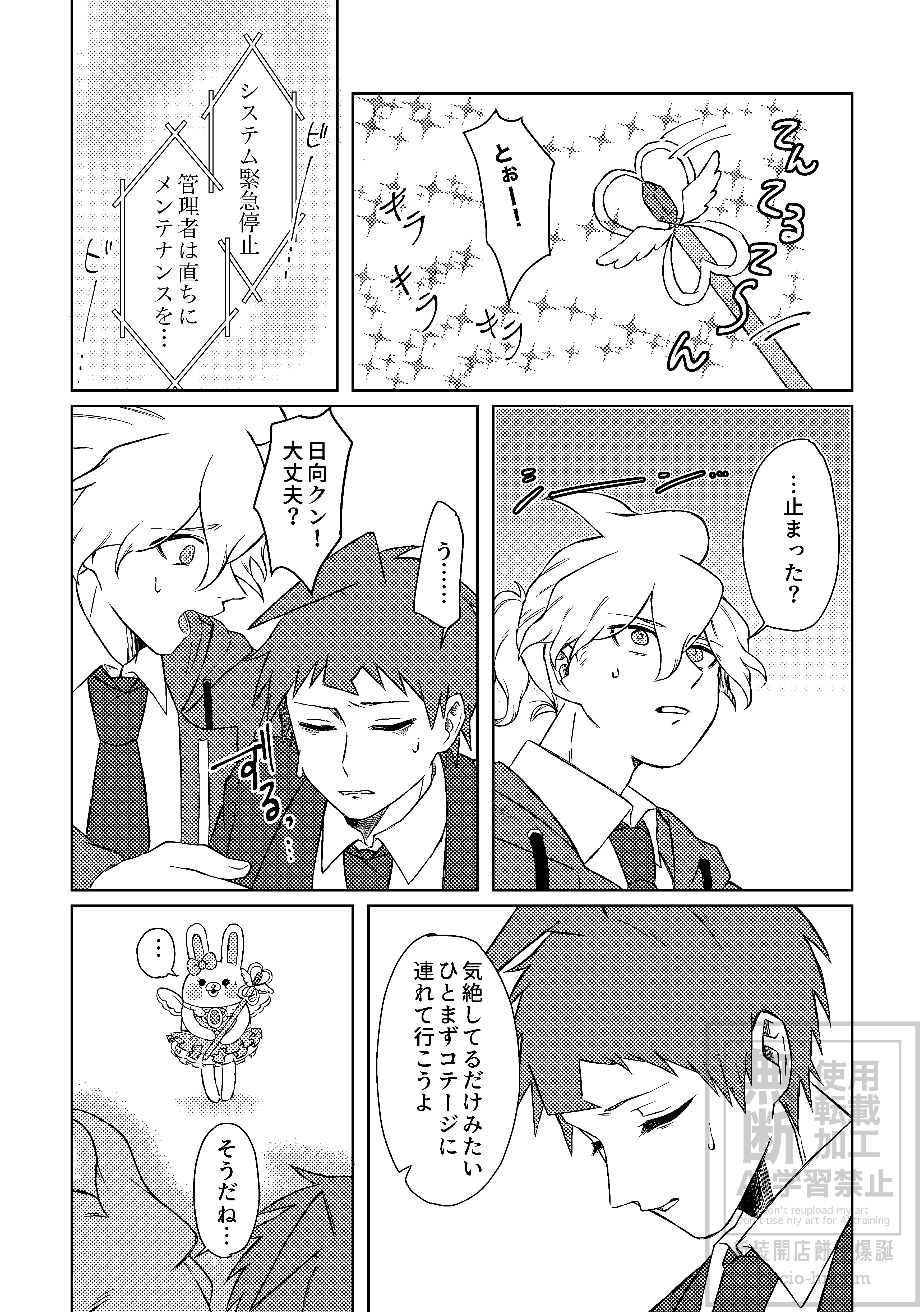 捨てないで恋心_012