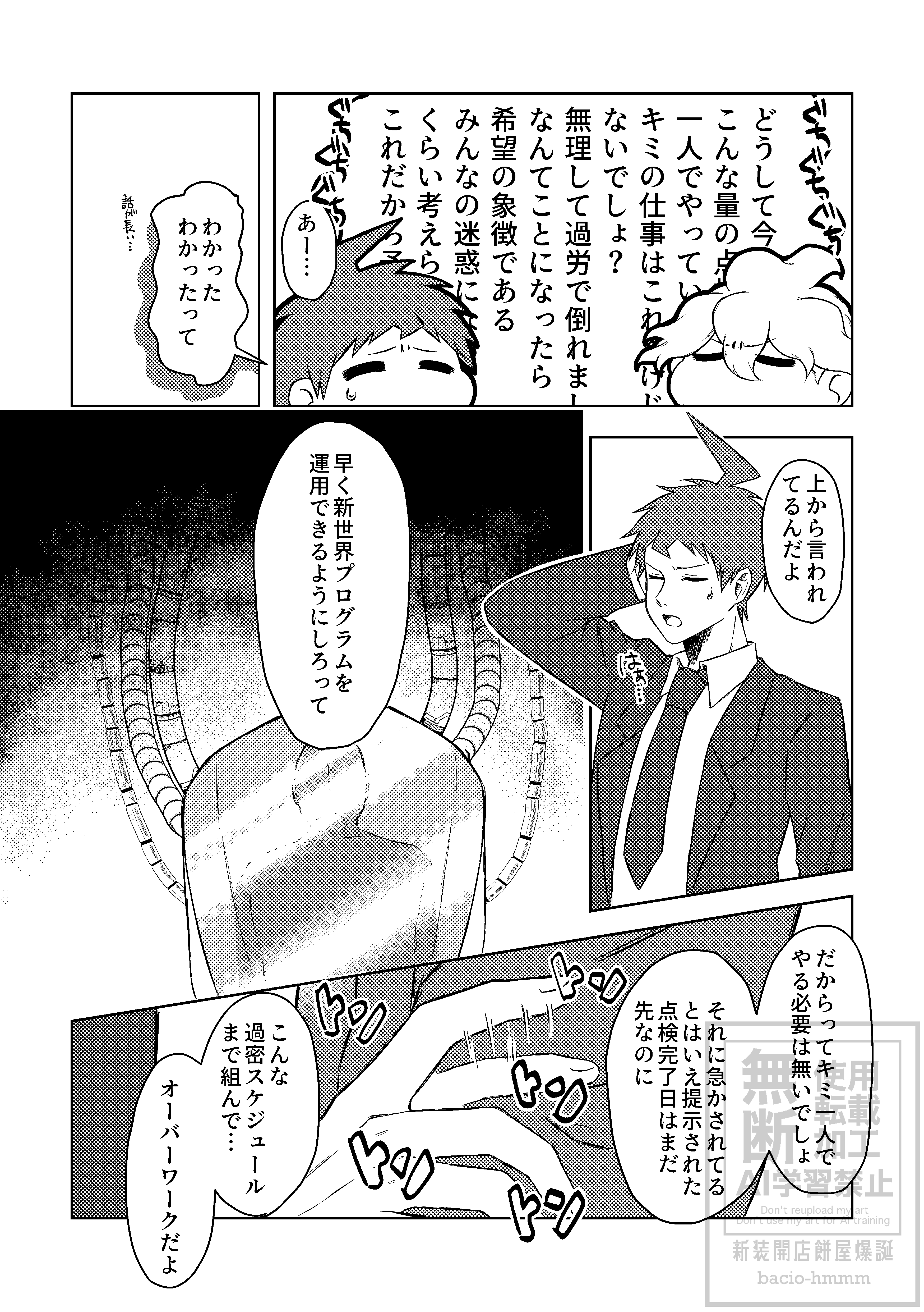 捨てないで恋心_013