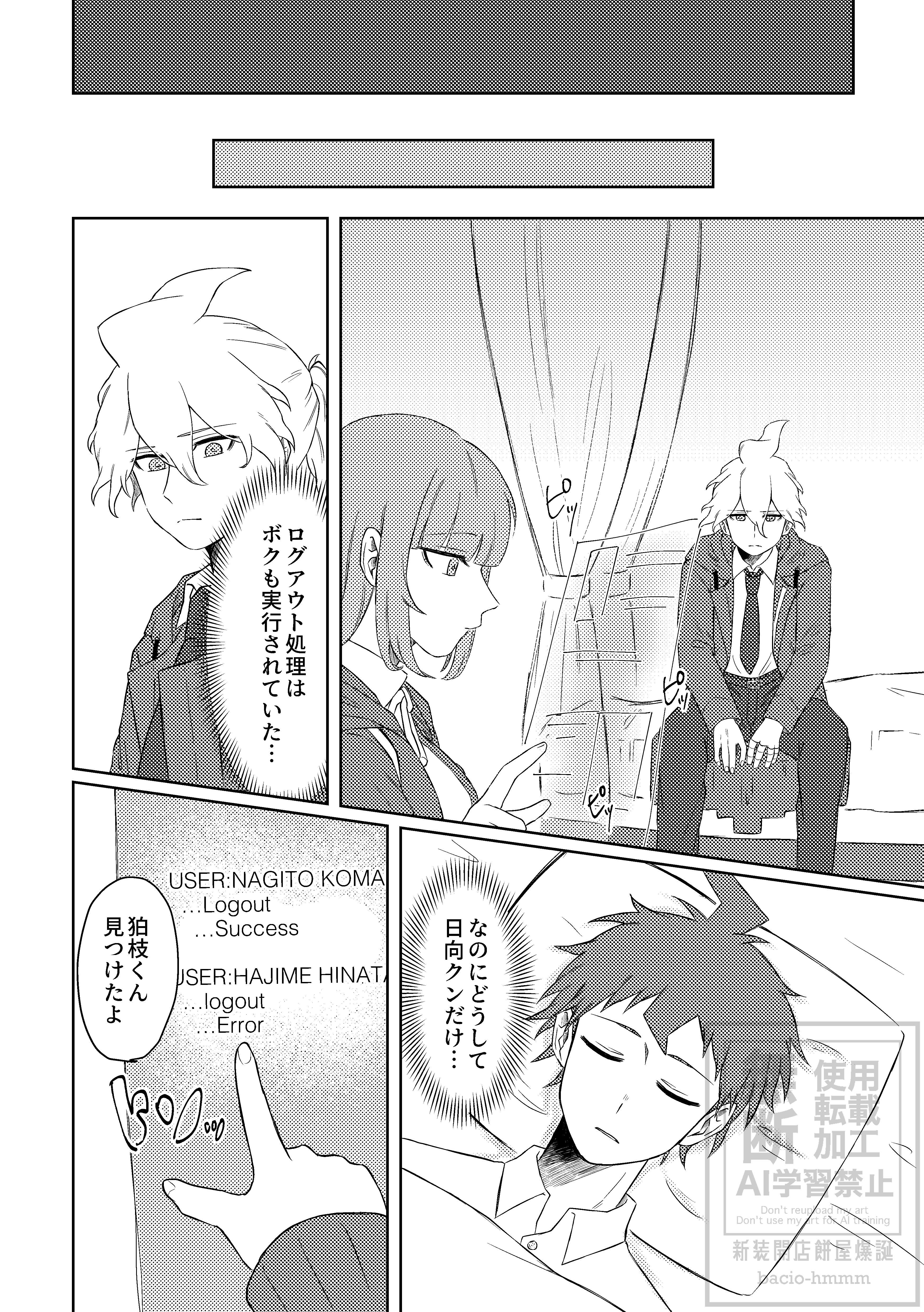捨てないで恋心_014