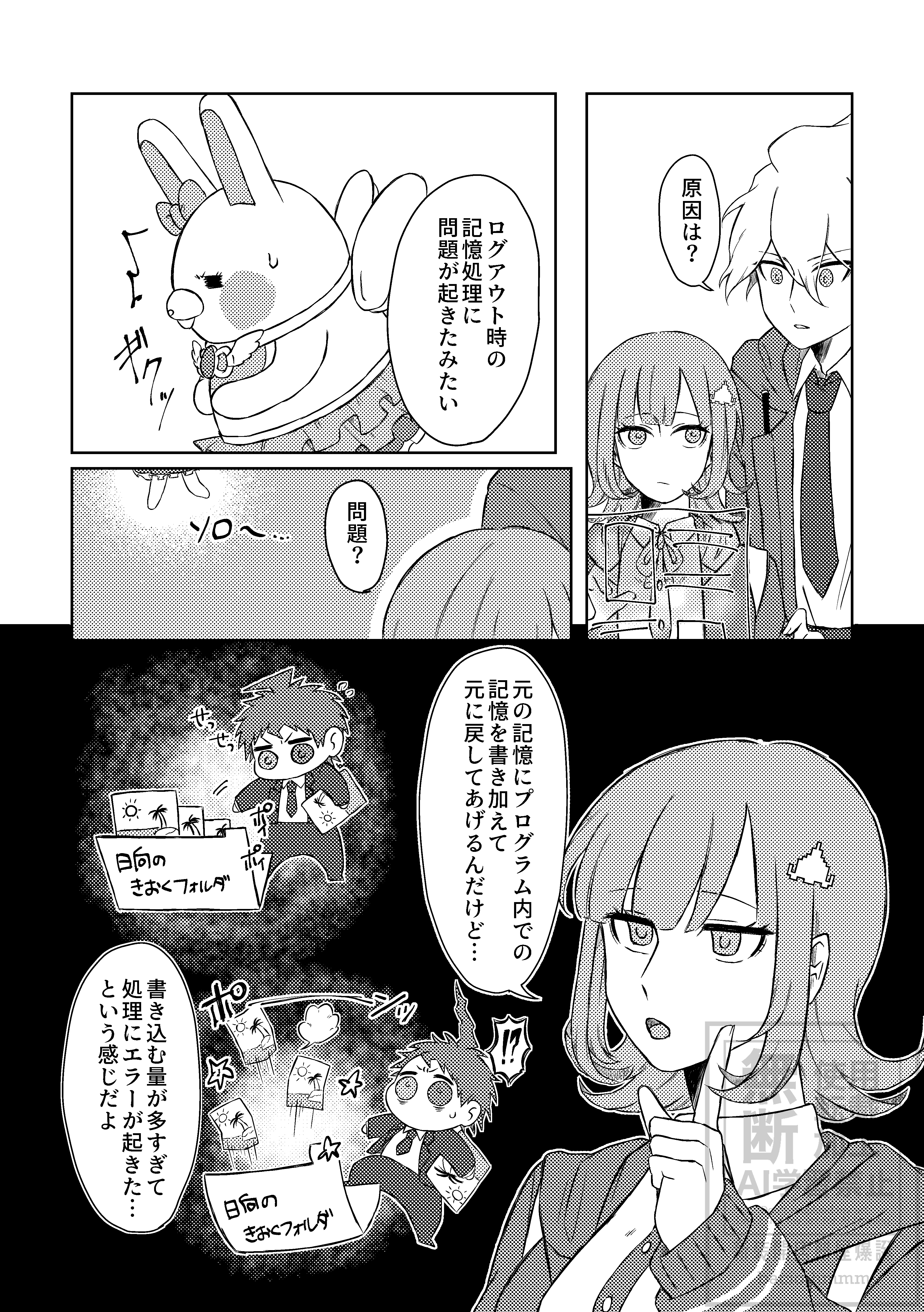 捨てないで恋心_015
