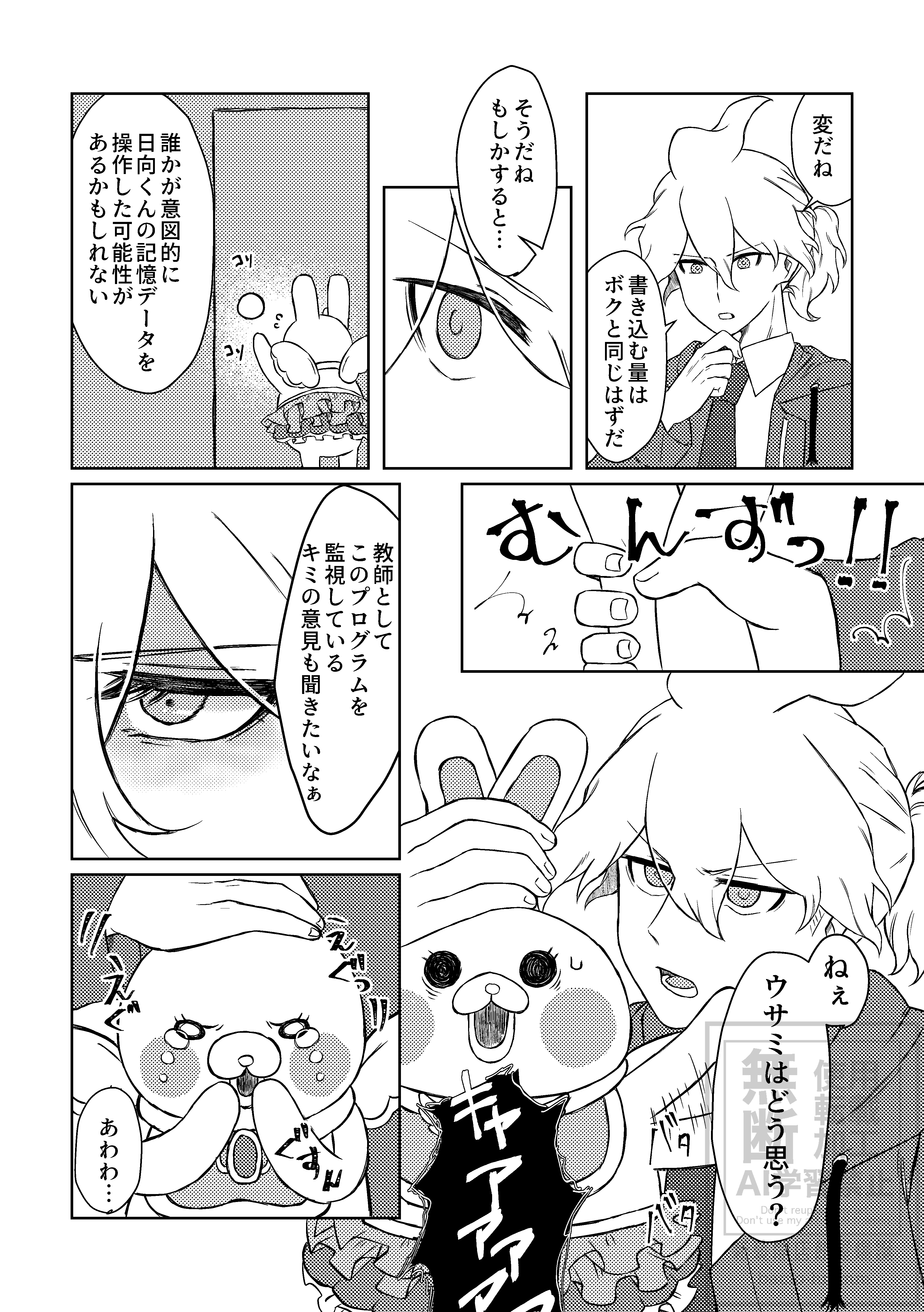 捨てないで恋心_016