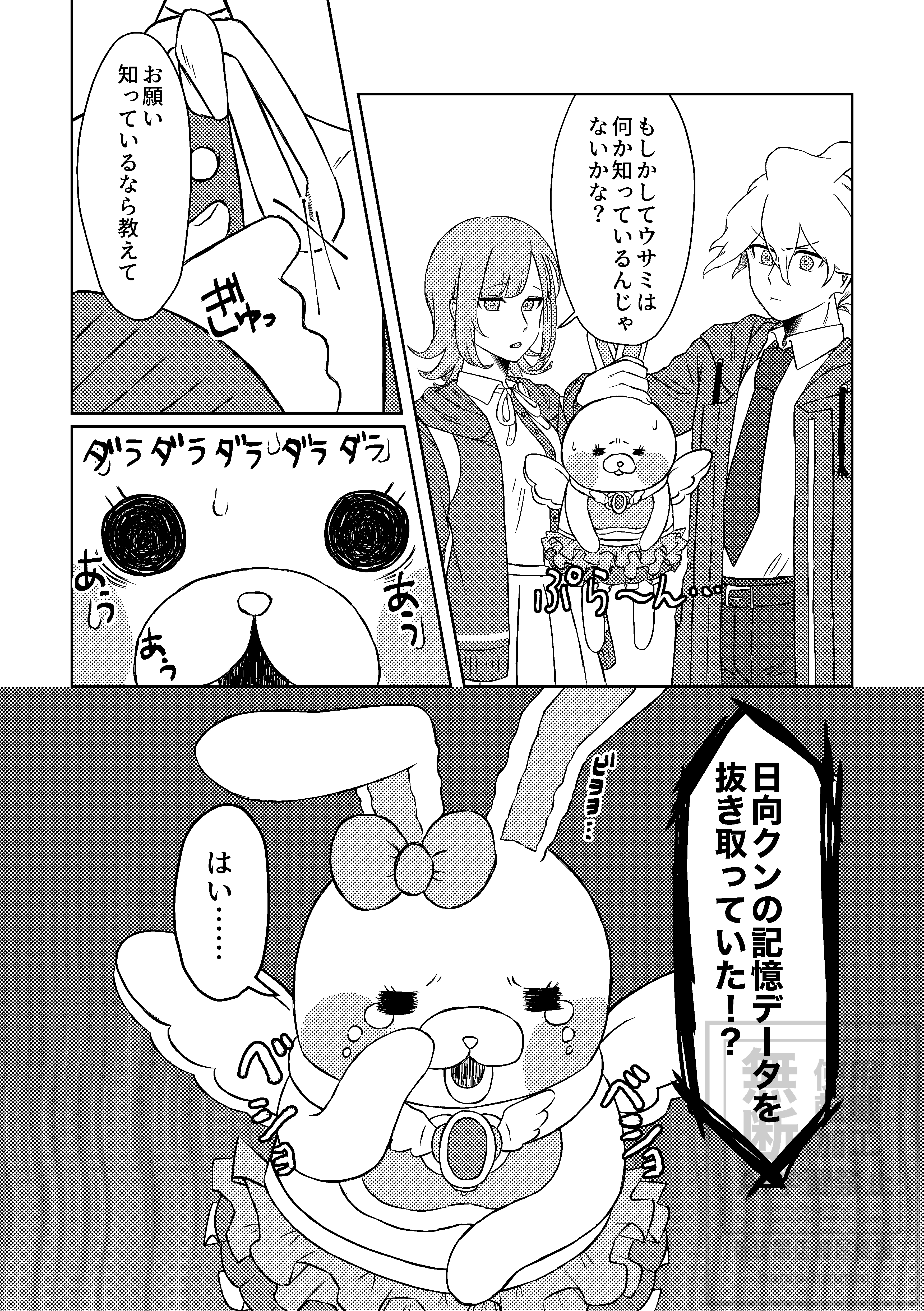 捨てないで恋心_017
