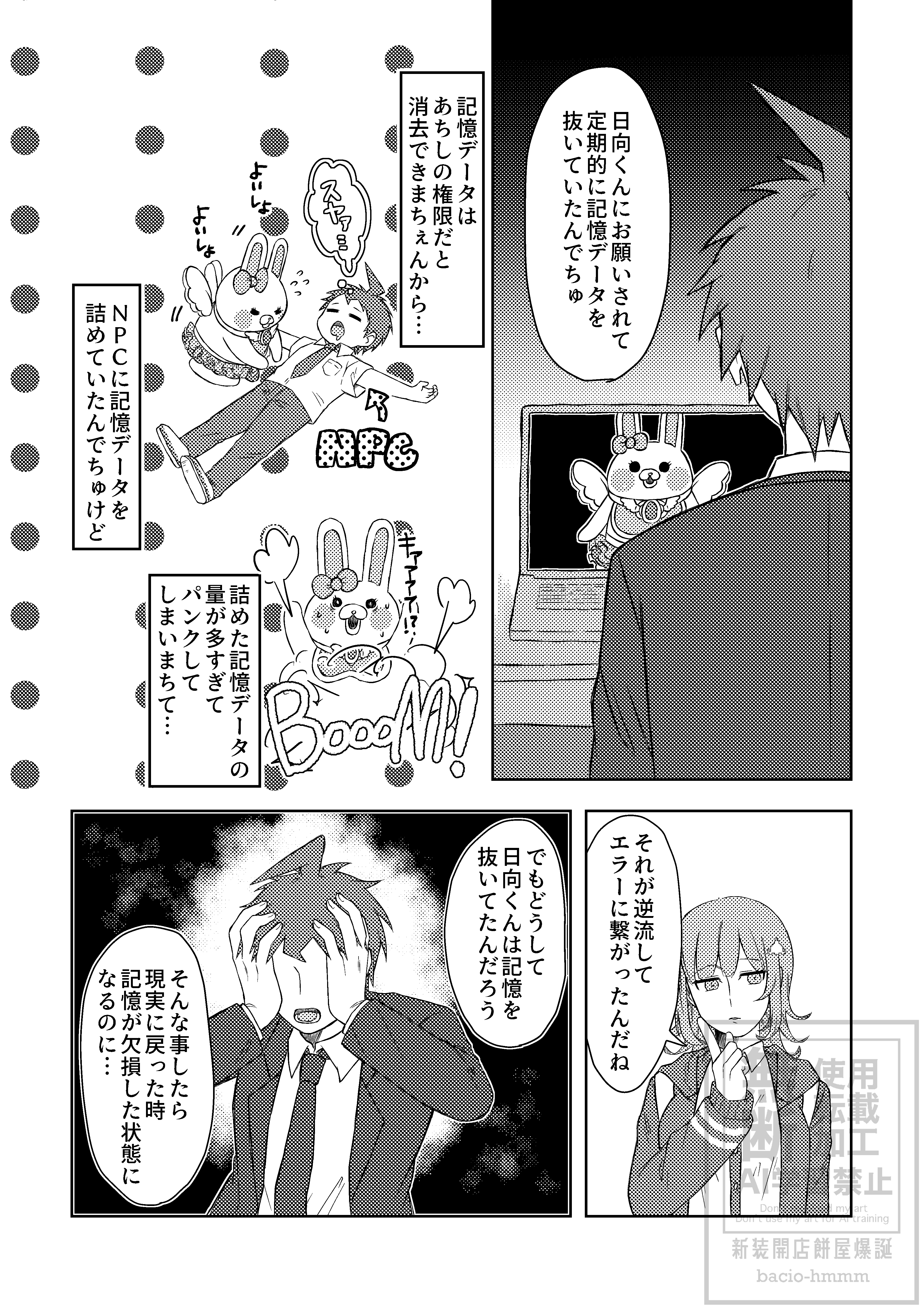 捨てないで恋心_018