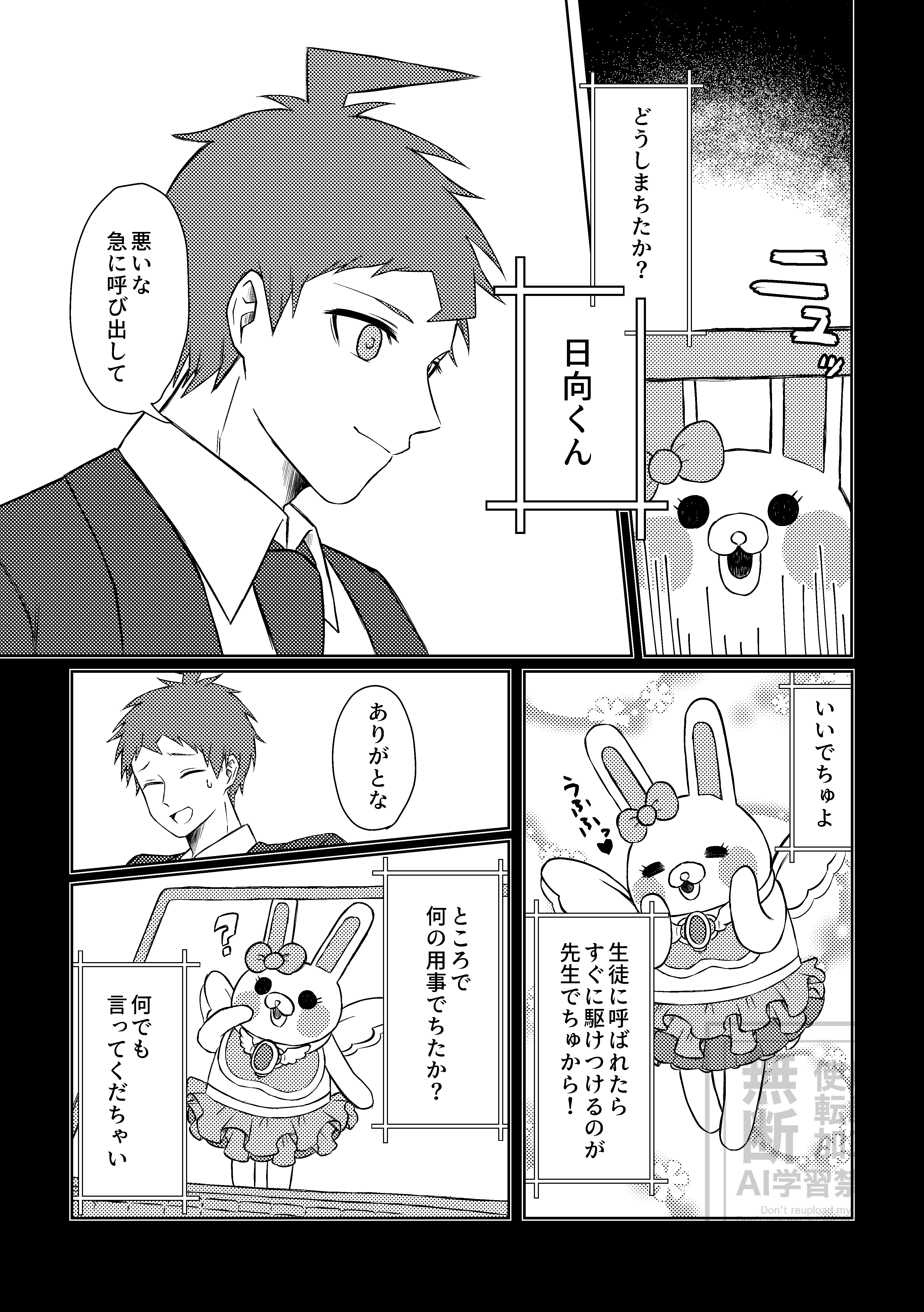 捨てないで恋心_026