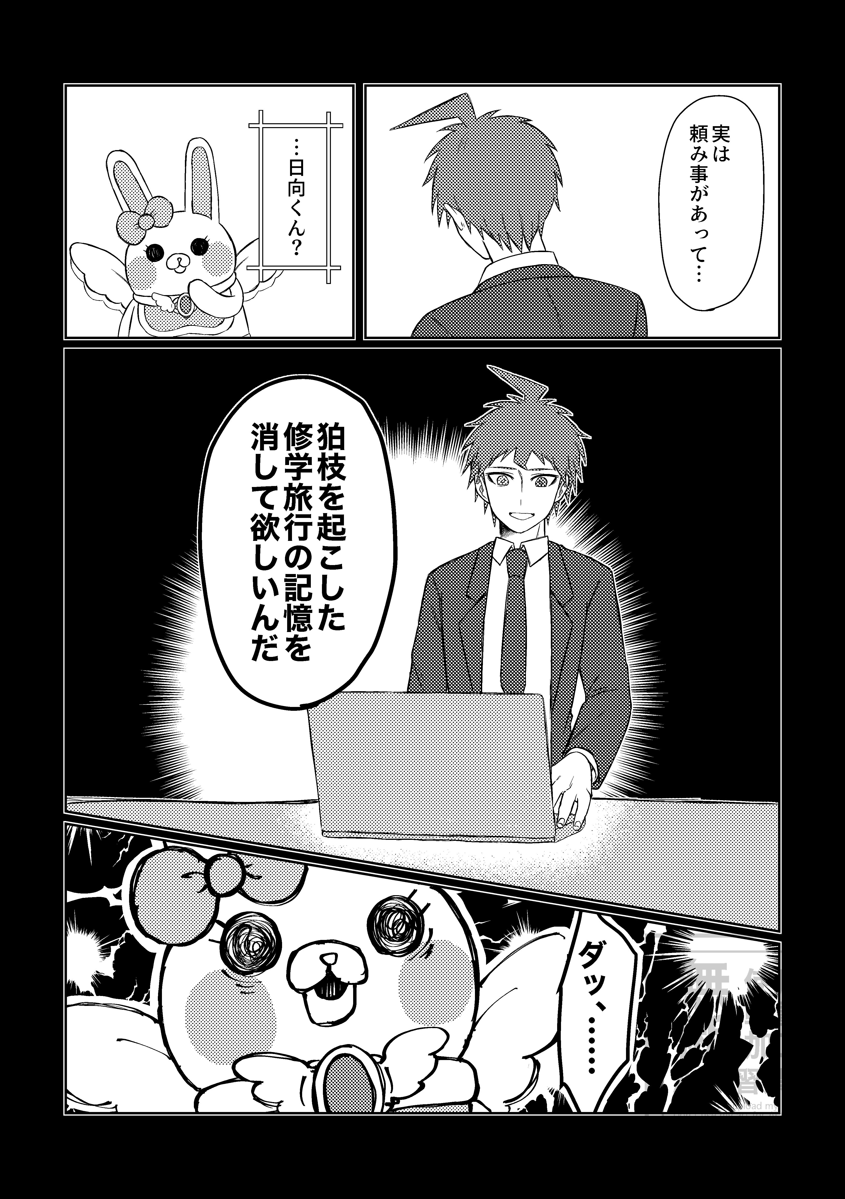 捨てないで恋心_027
