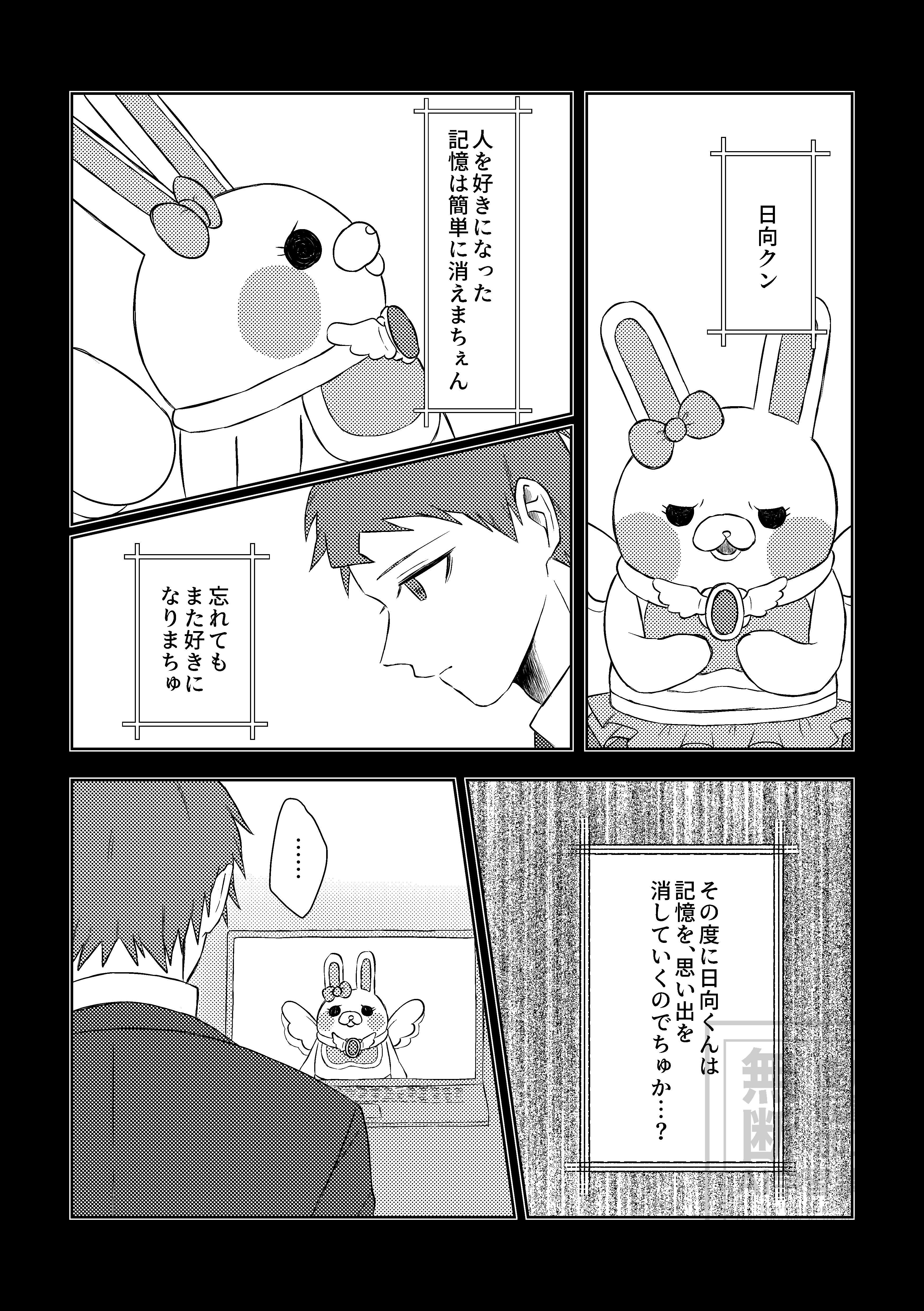 捨てないで恋心_032