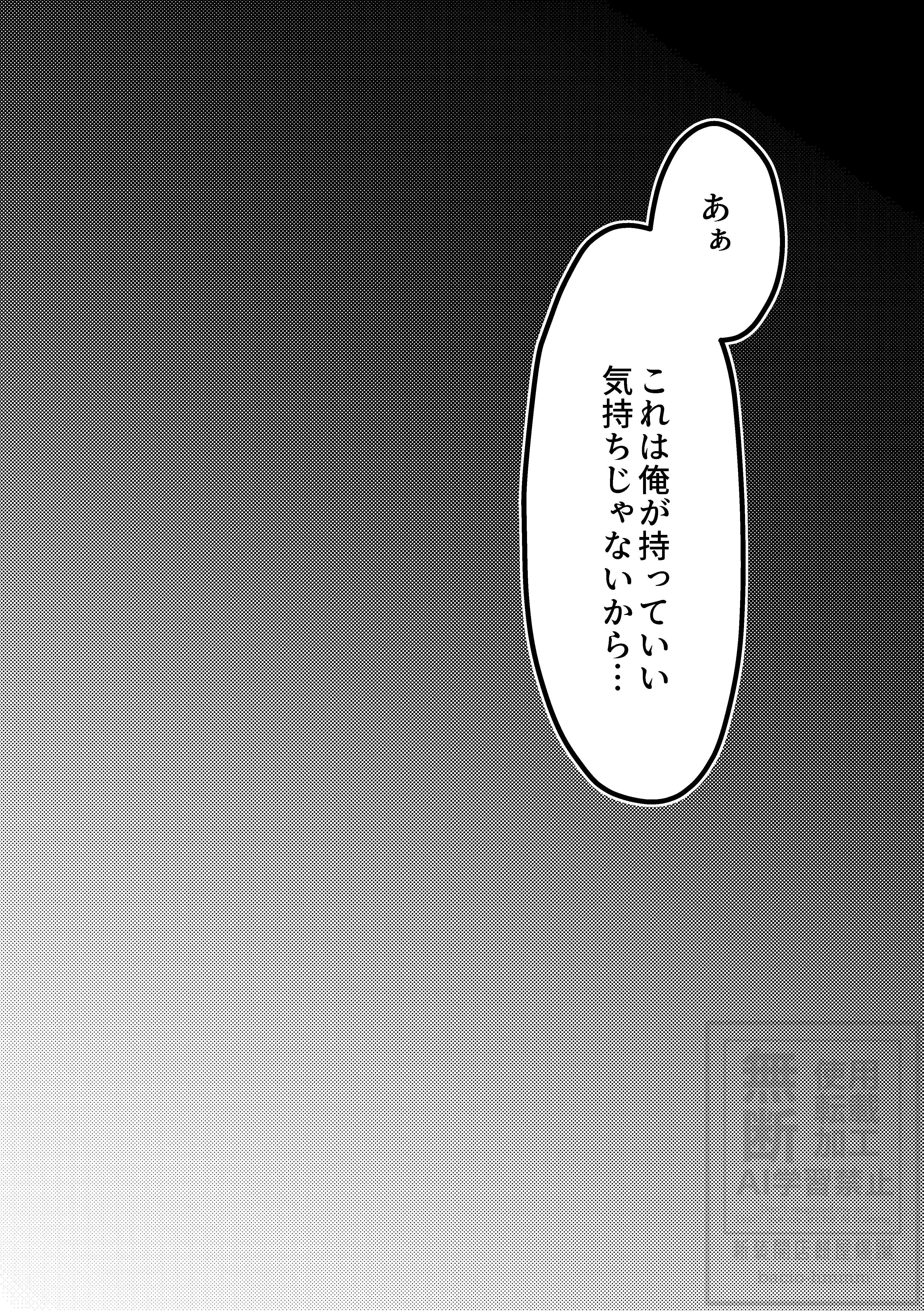 捨てないで恋心_033