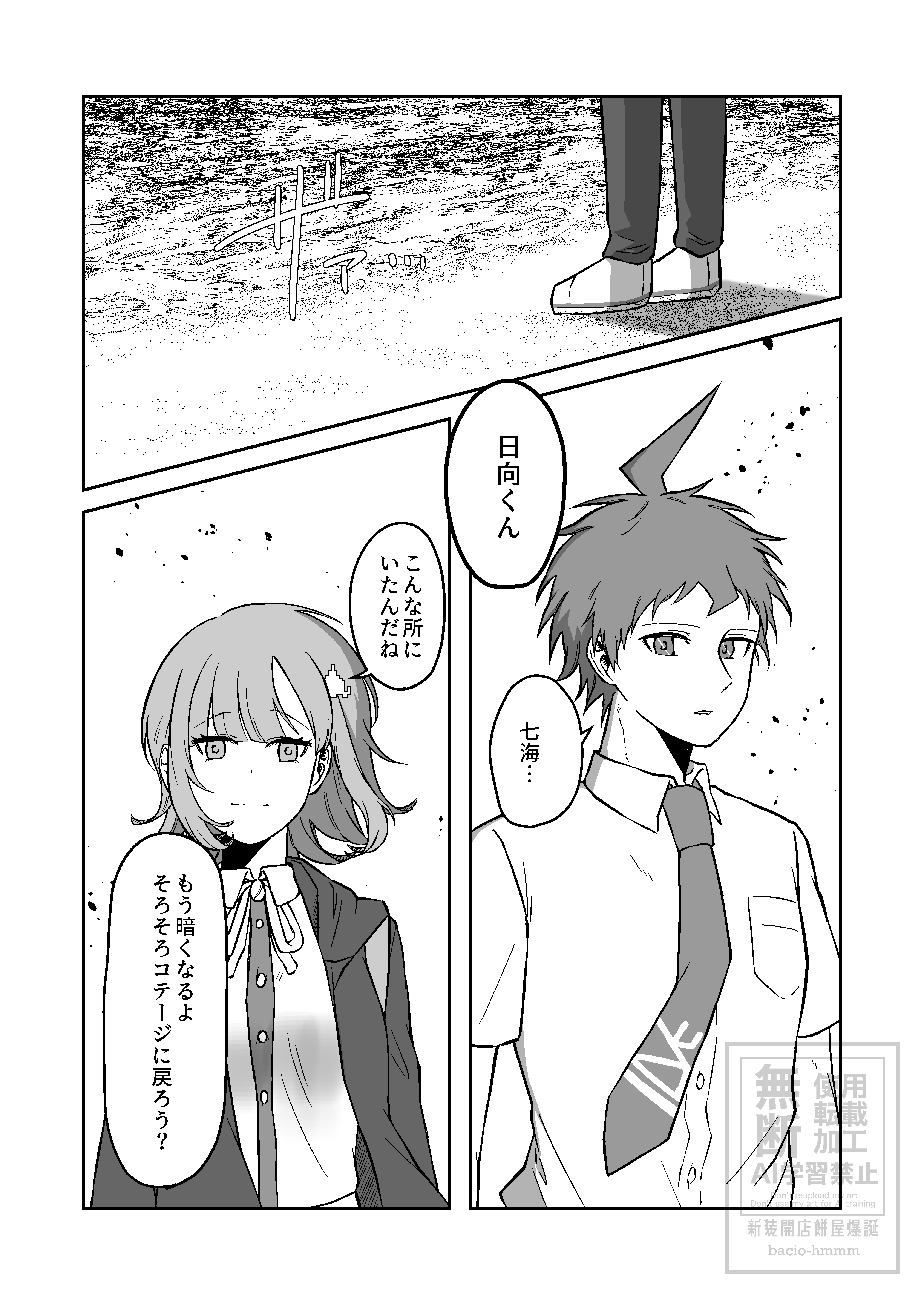 捨て恋蛇足_002