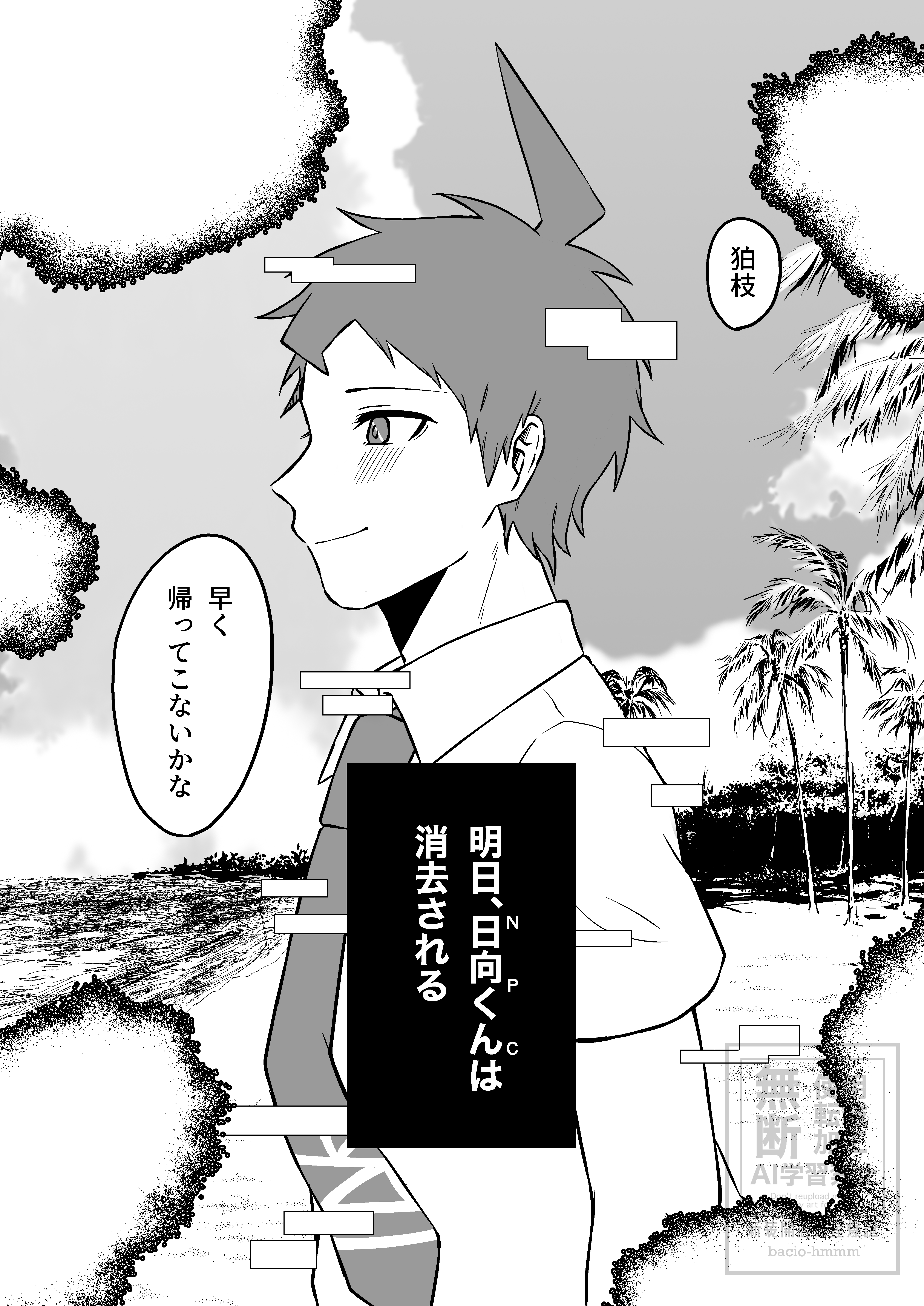 捨て恋蛇足_007