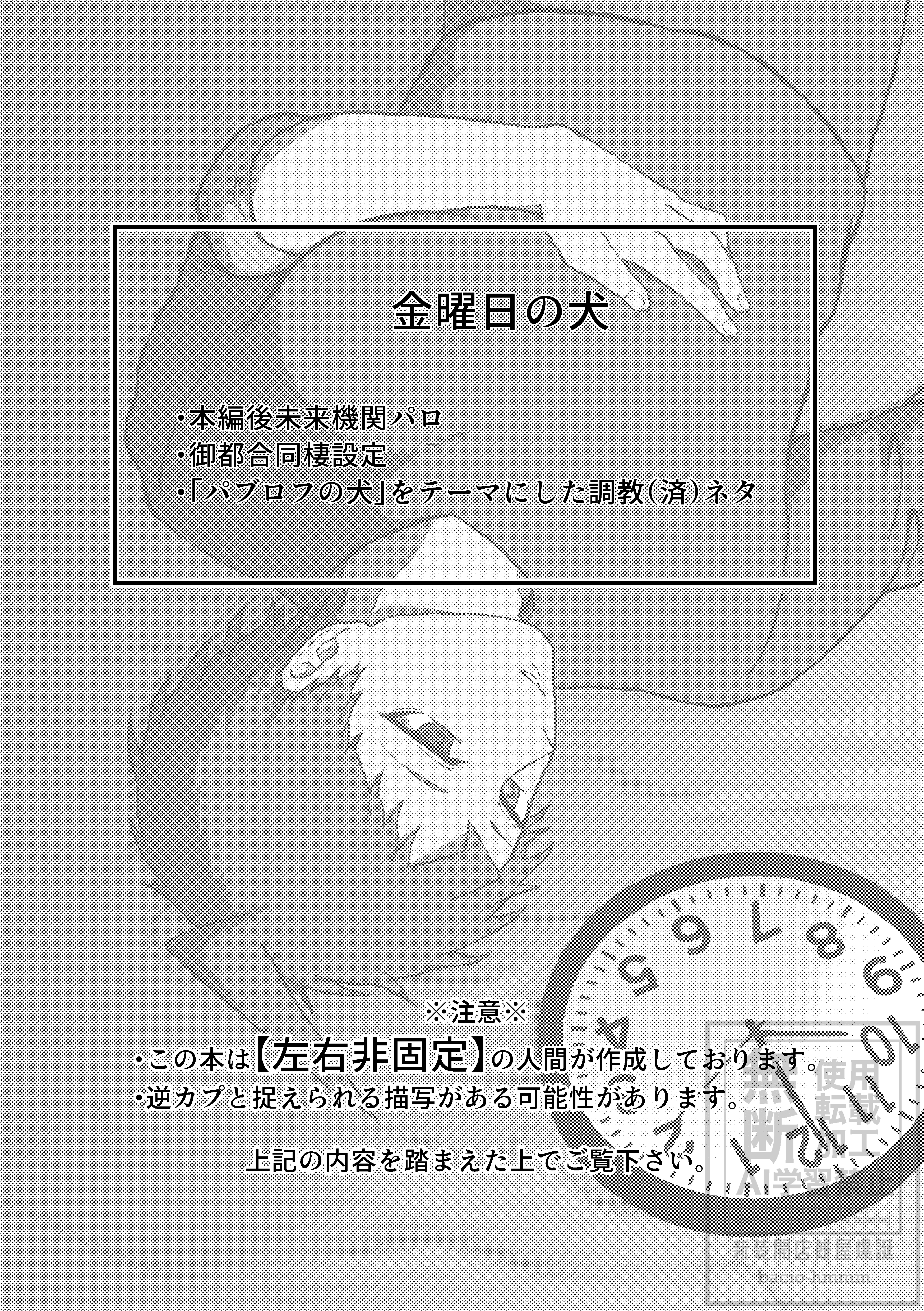 金曜日の犬_003