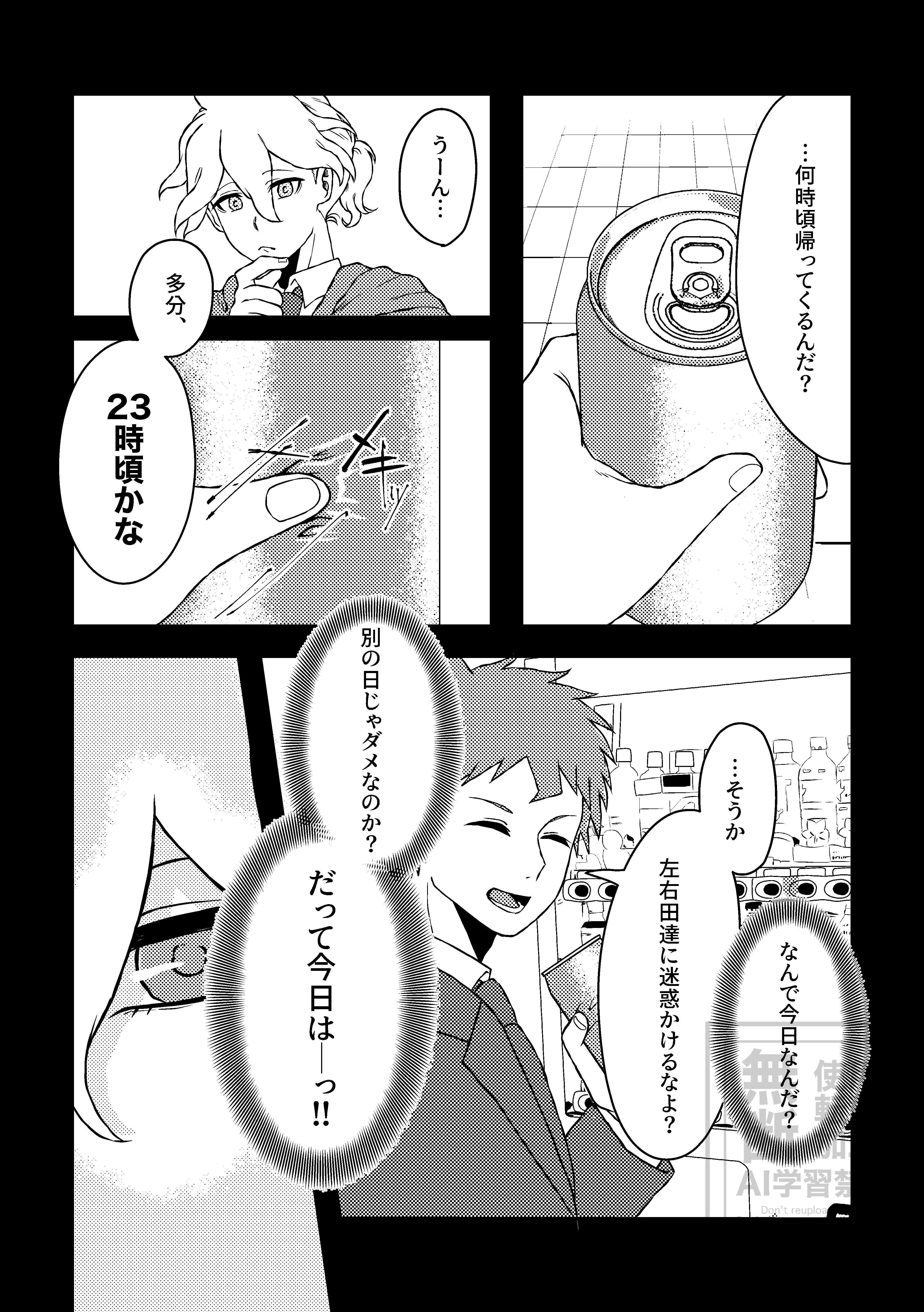 金曜日の犬_007