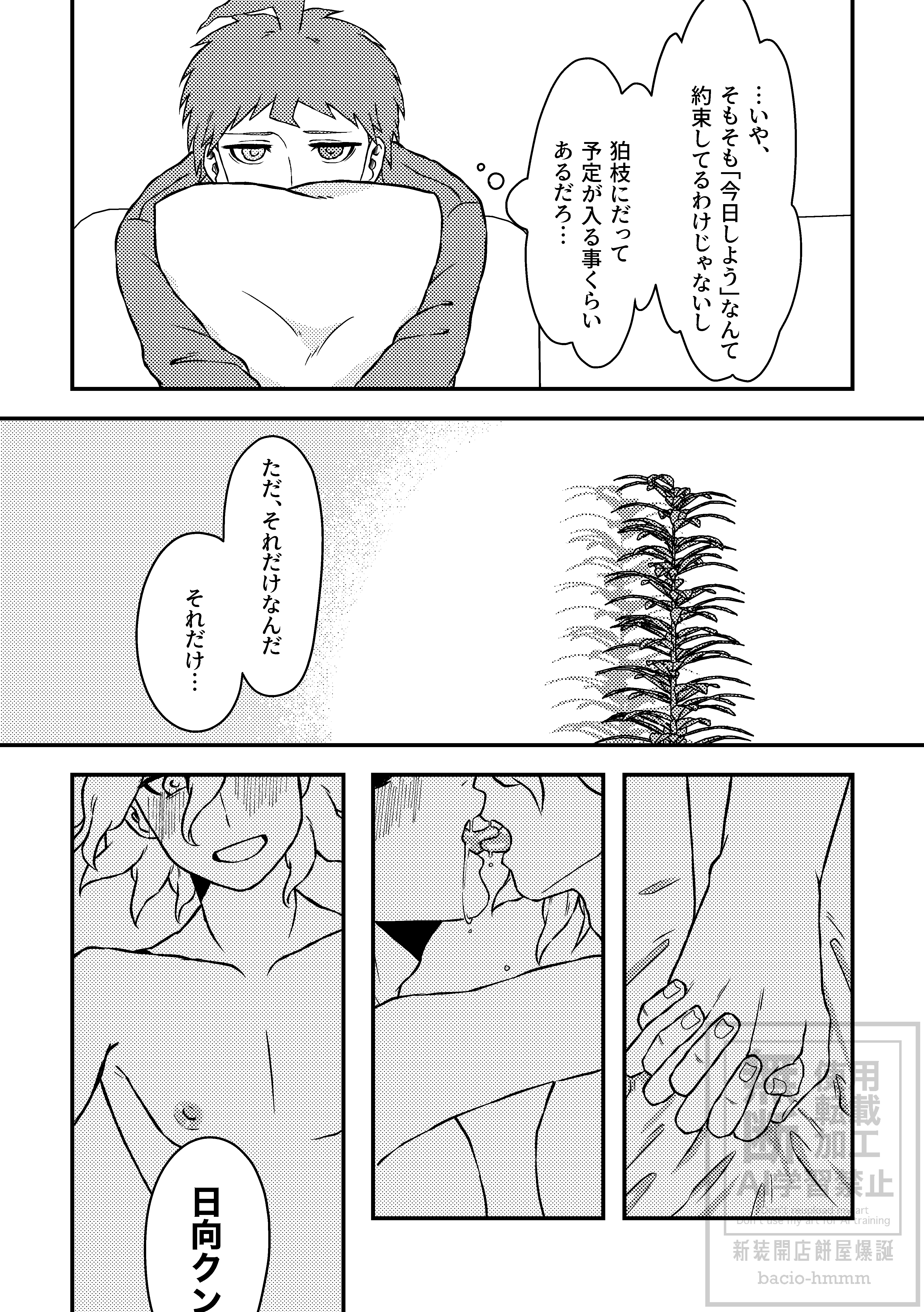 金曜日の犬_008