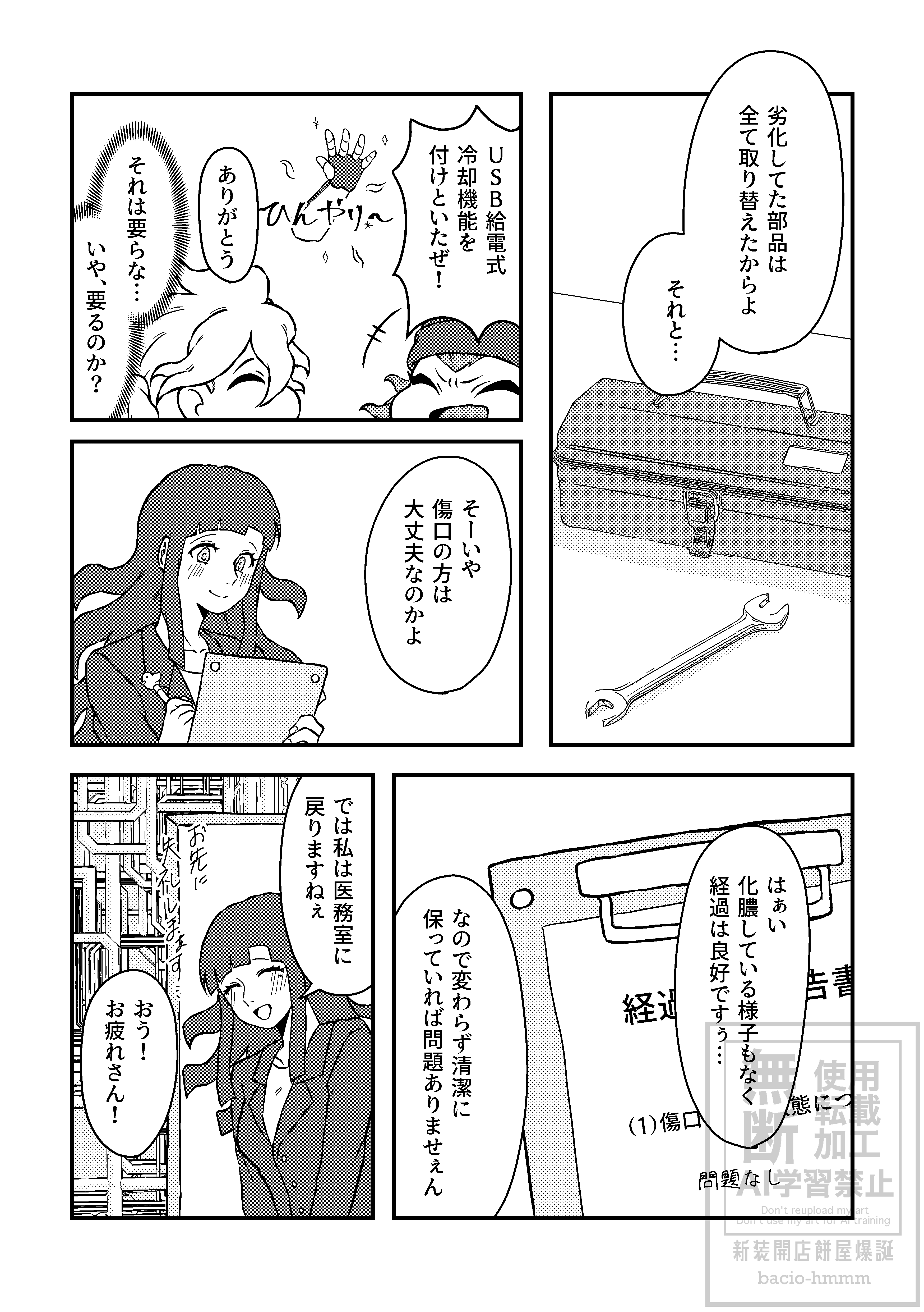 金曜日の犬_011