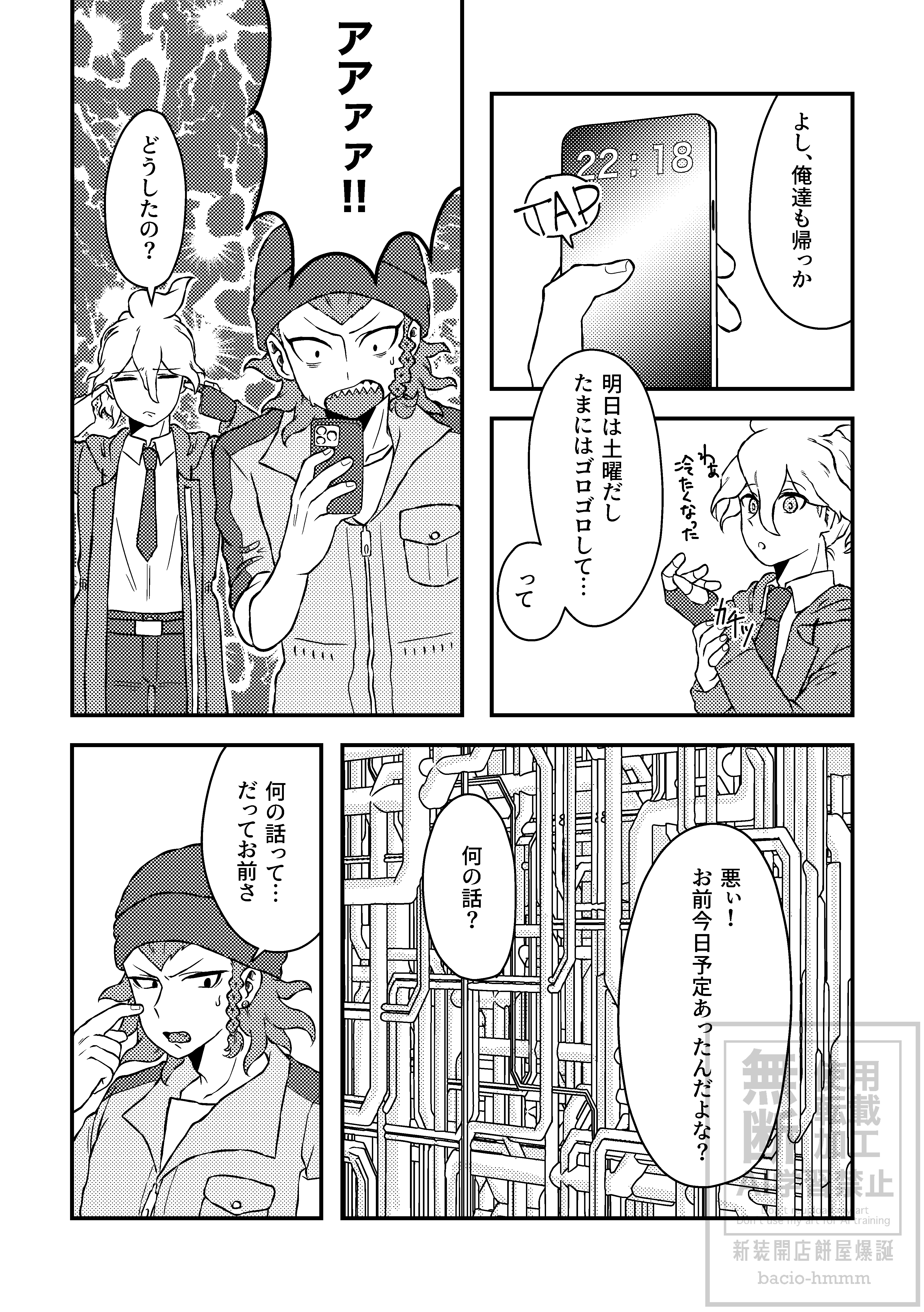 金曜日の犬_012