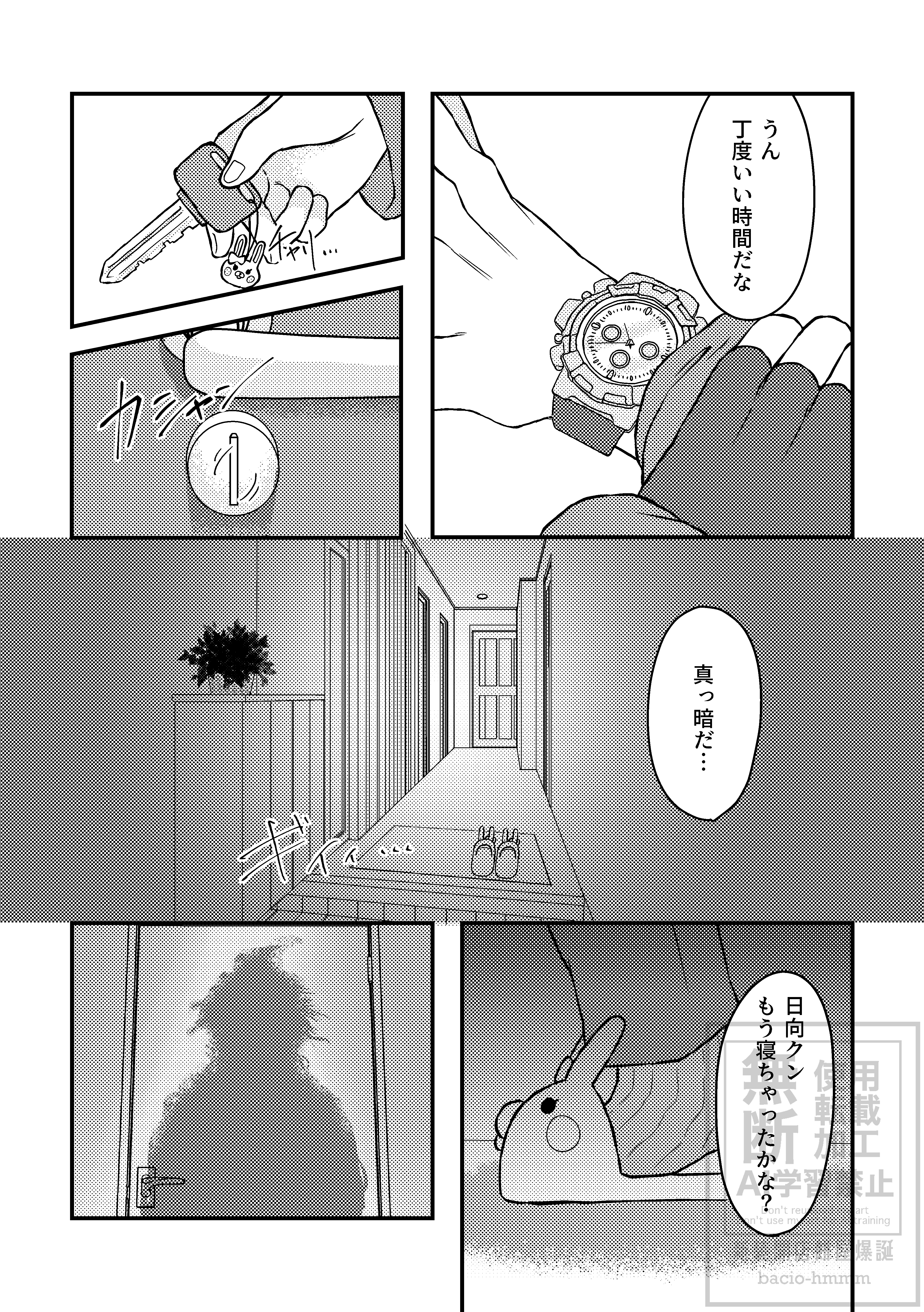 金曜日の犬_016