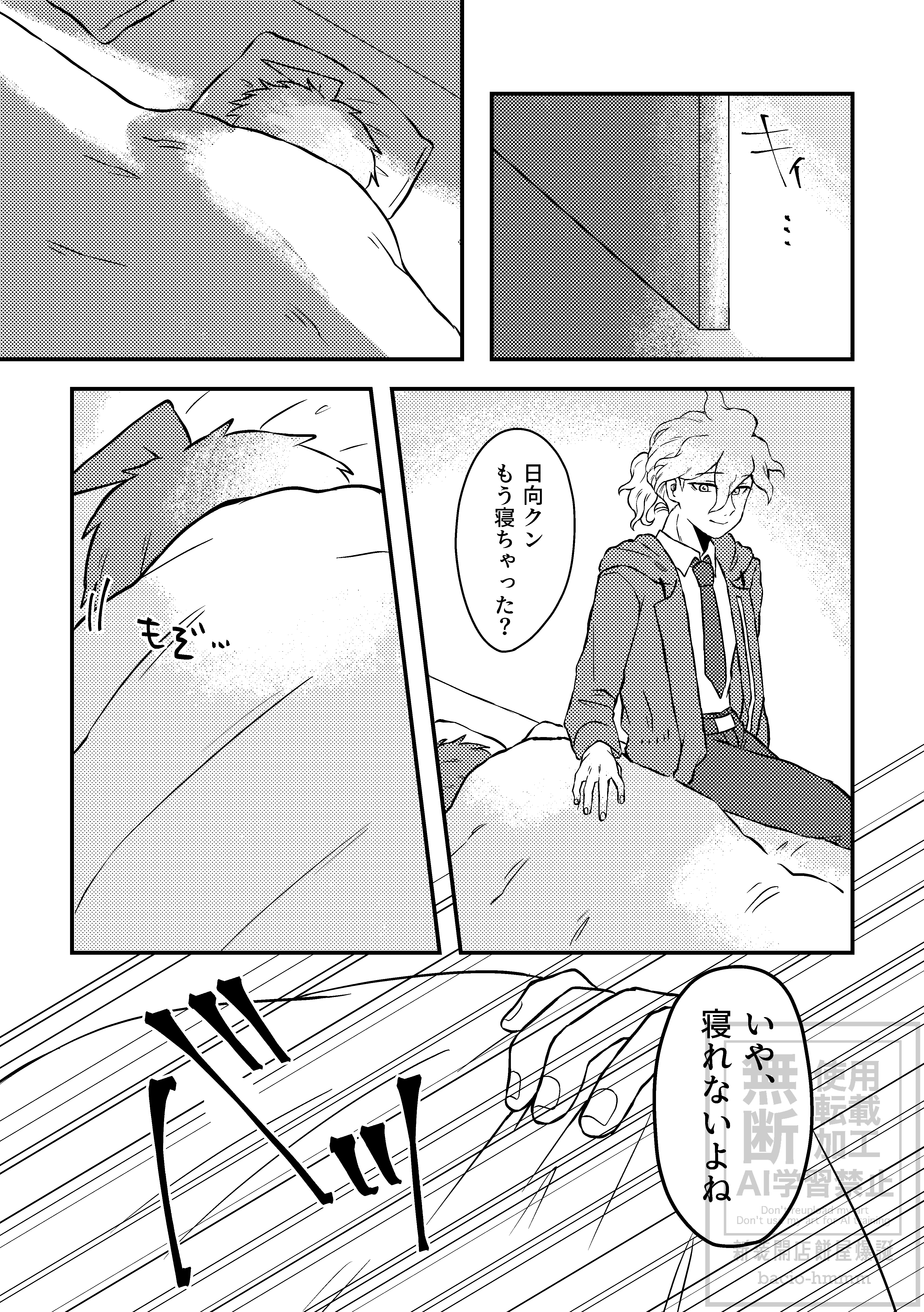 金曜日の犬_017