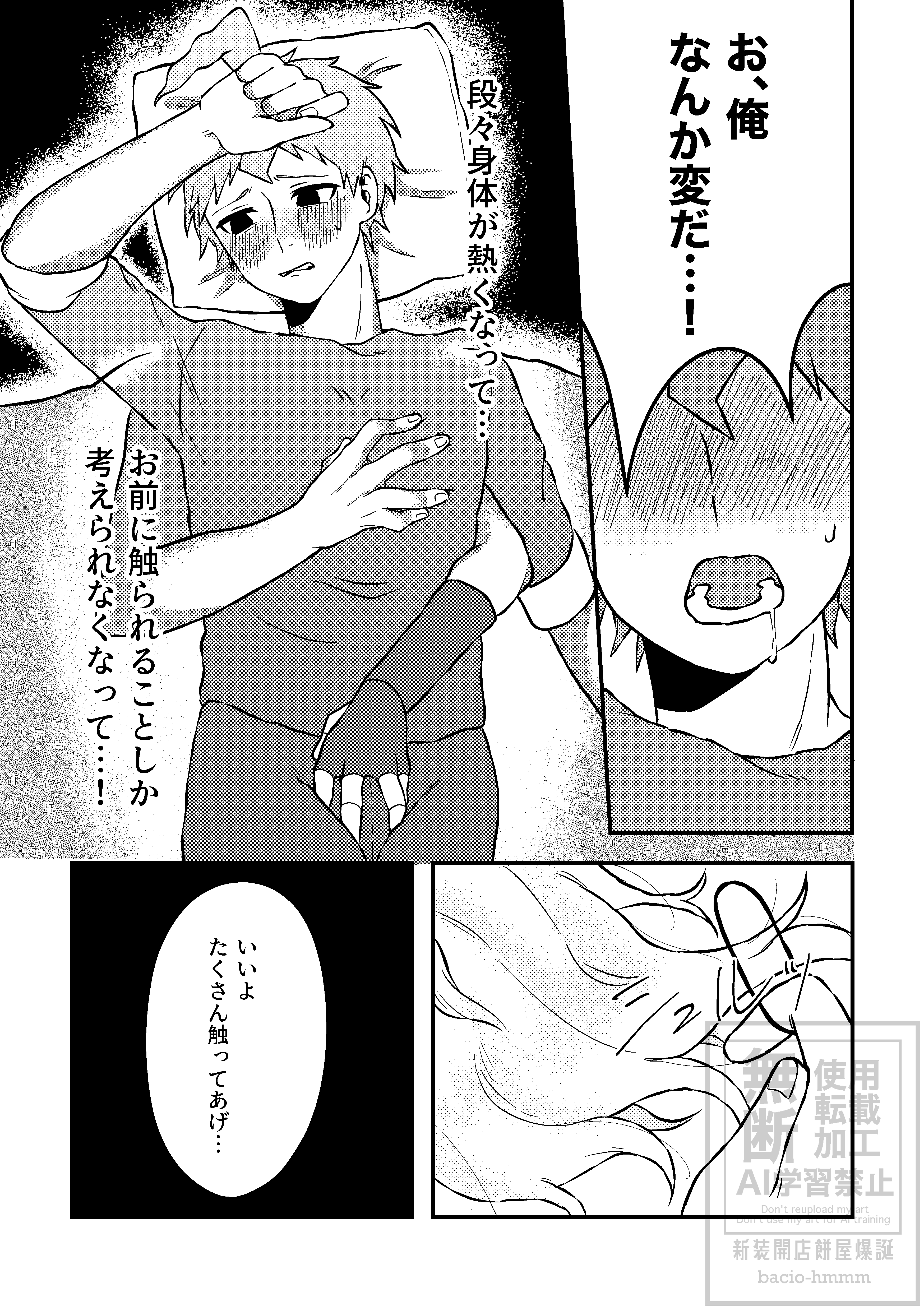 金曜日の犬_020