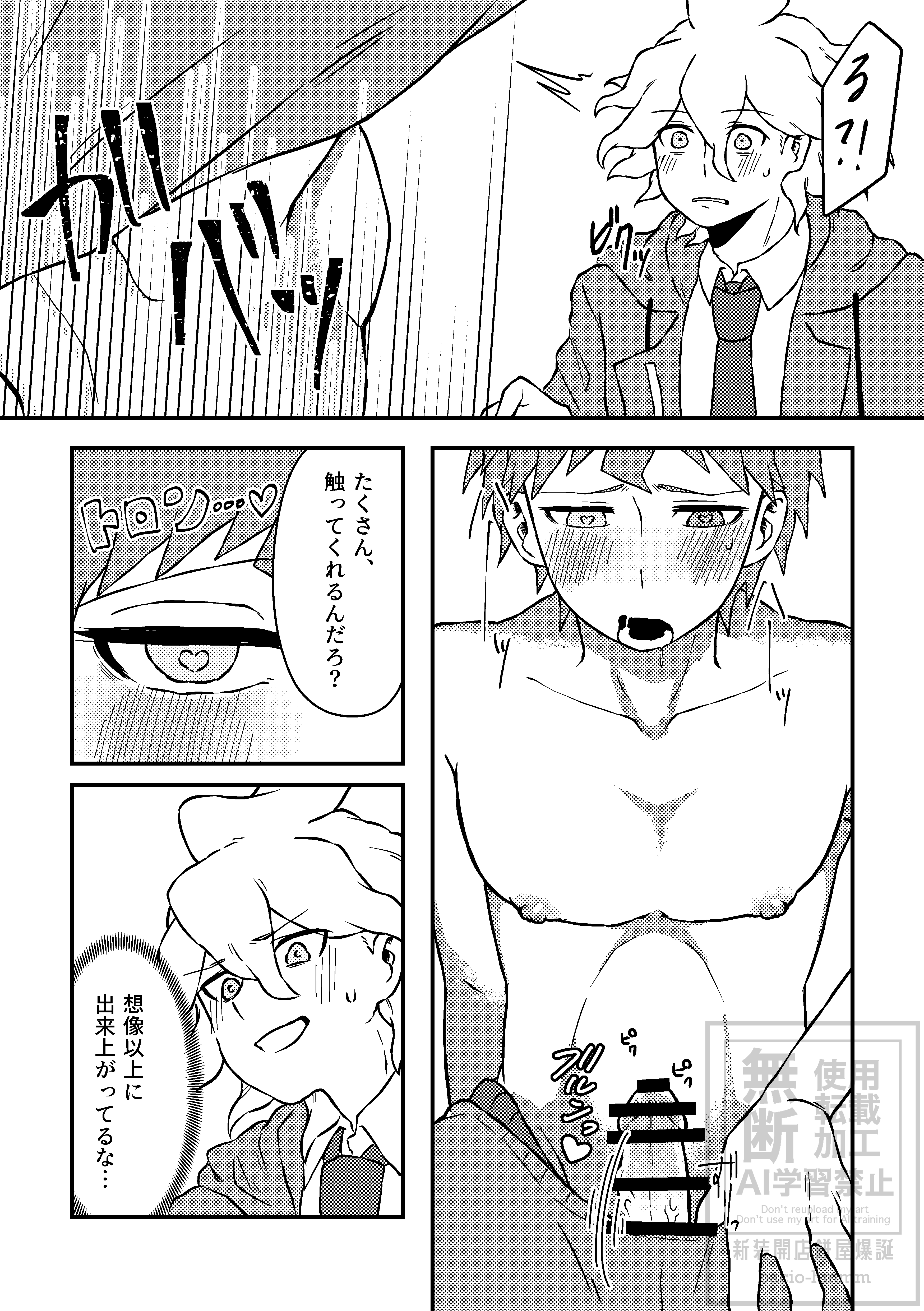 金曜日の犬_021