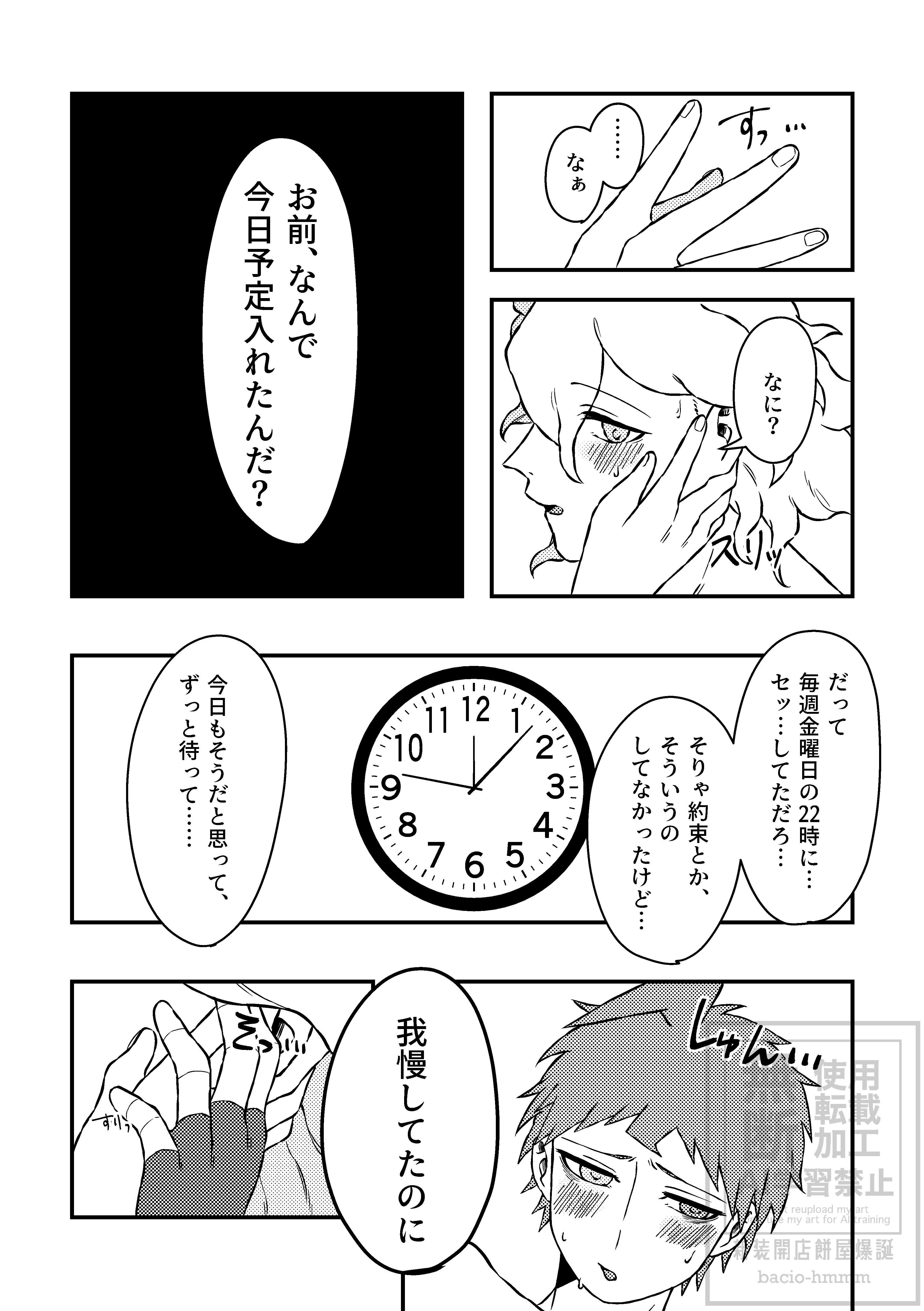 金曜日の犬_028