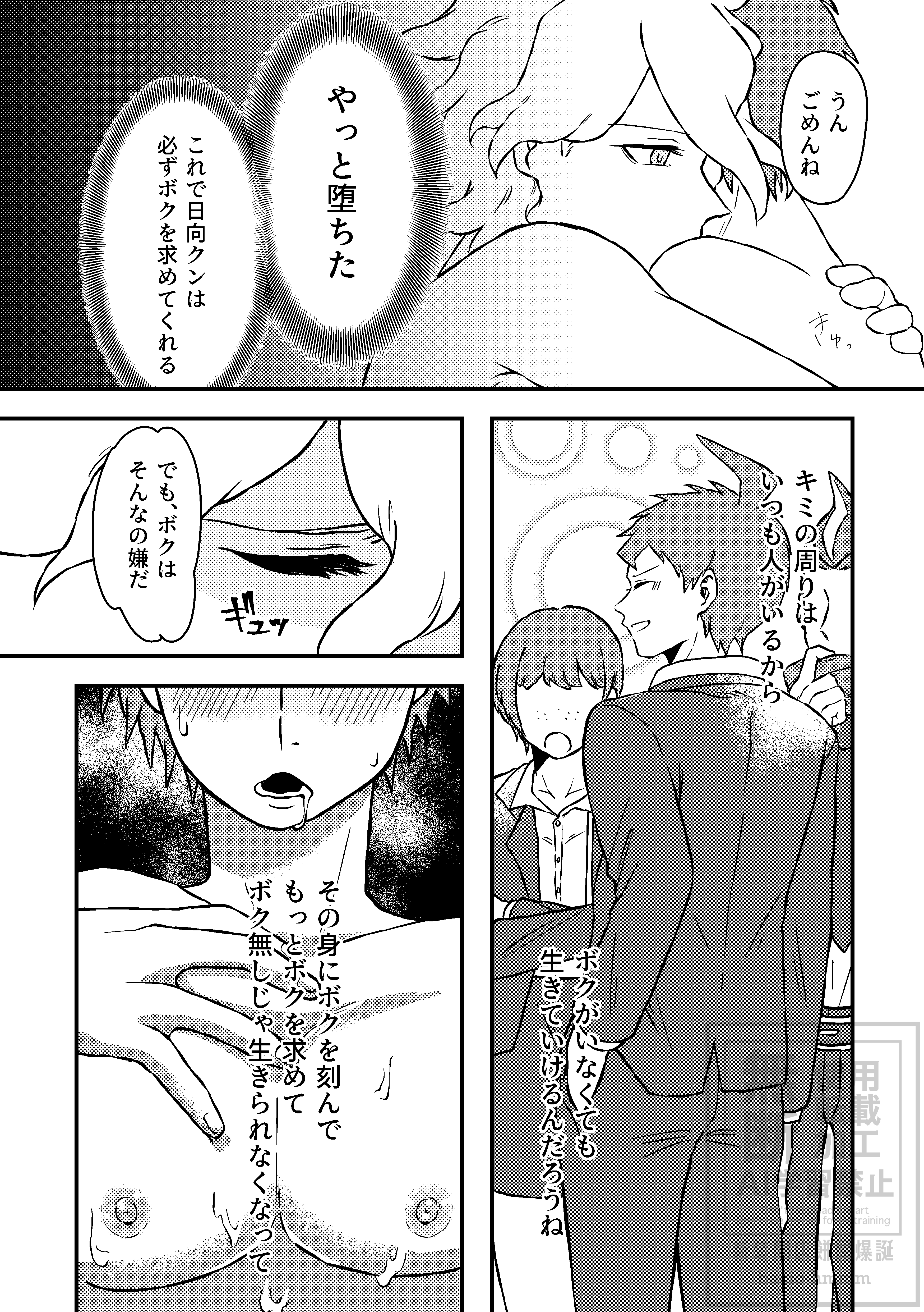 金曜日の犬_029