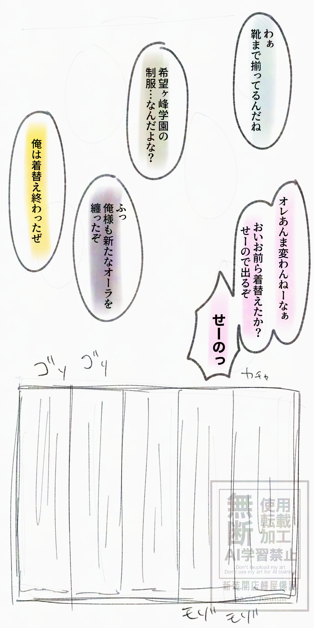 笑ってはいけない希望ヶ峰学園②